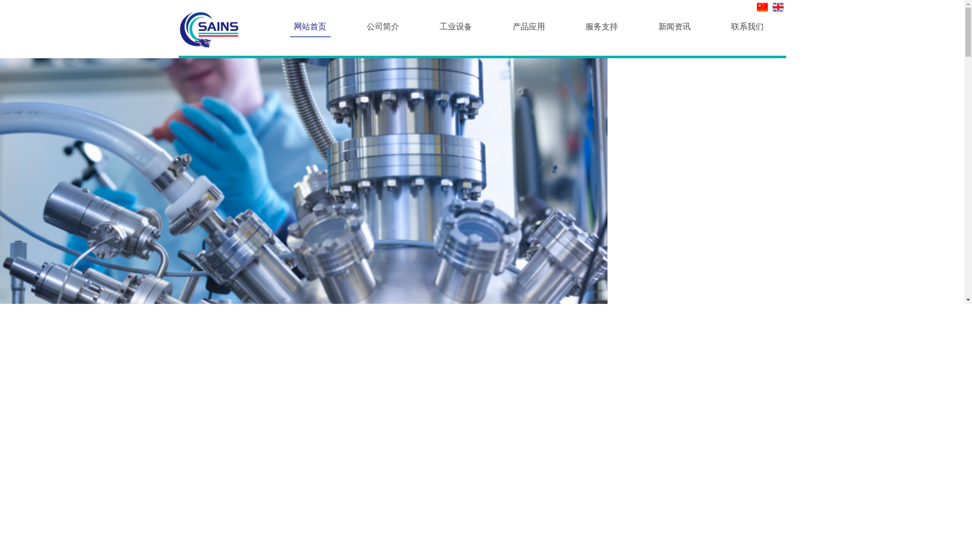 website screenshot of https://sainsgz.net/