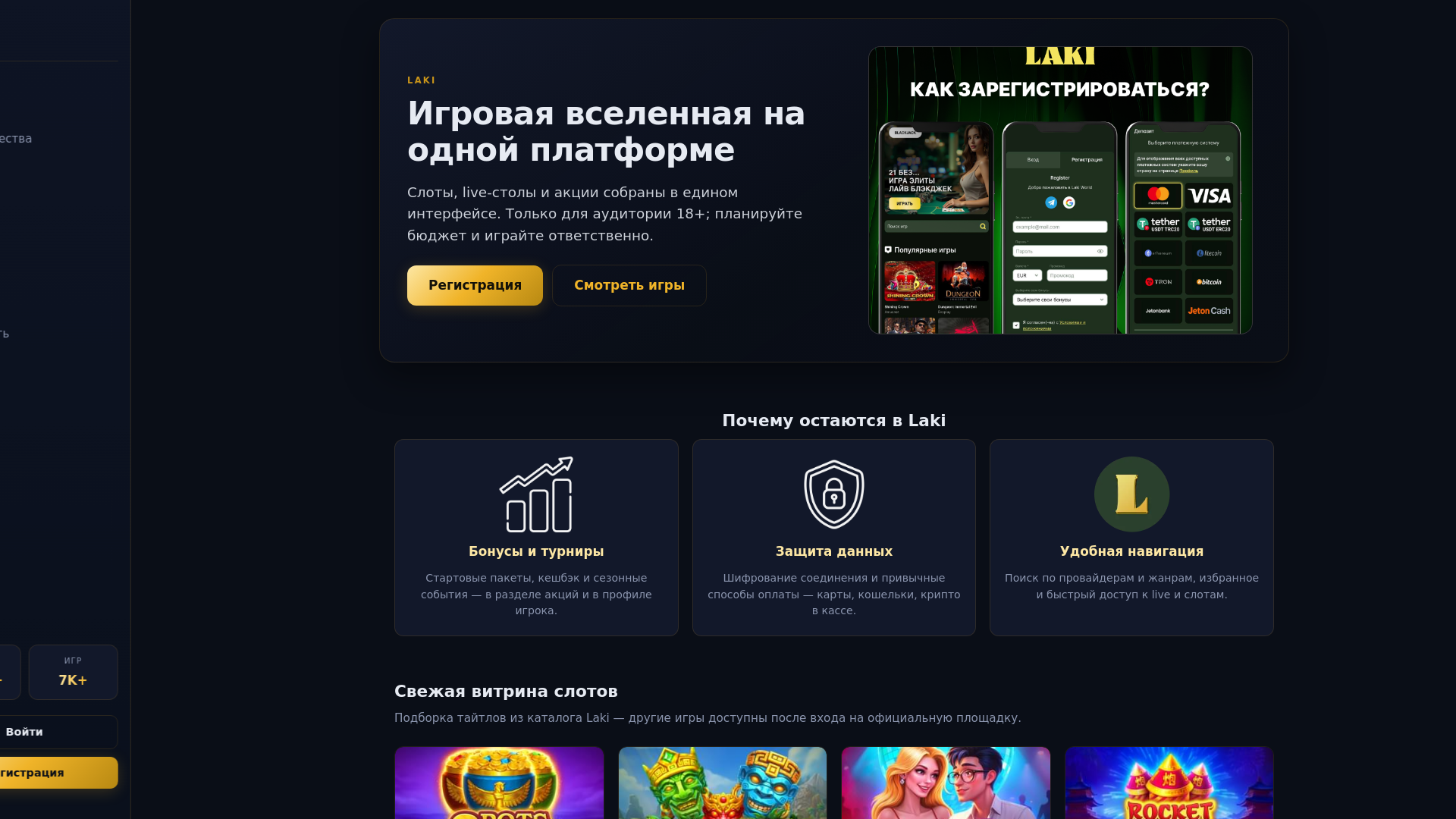 website screenshot of https://laki113.casino/