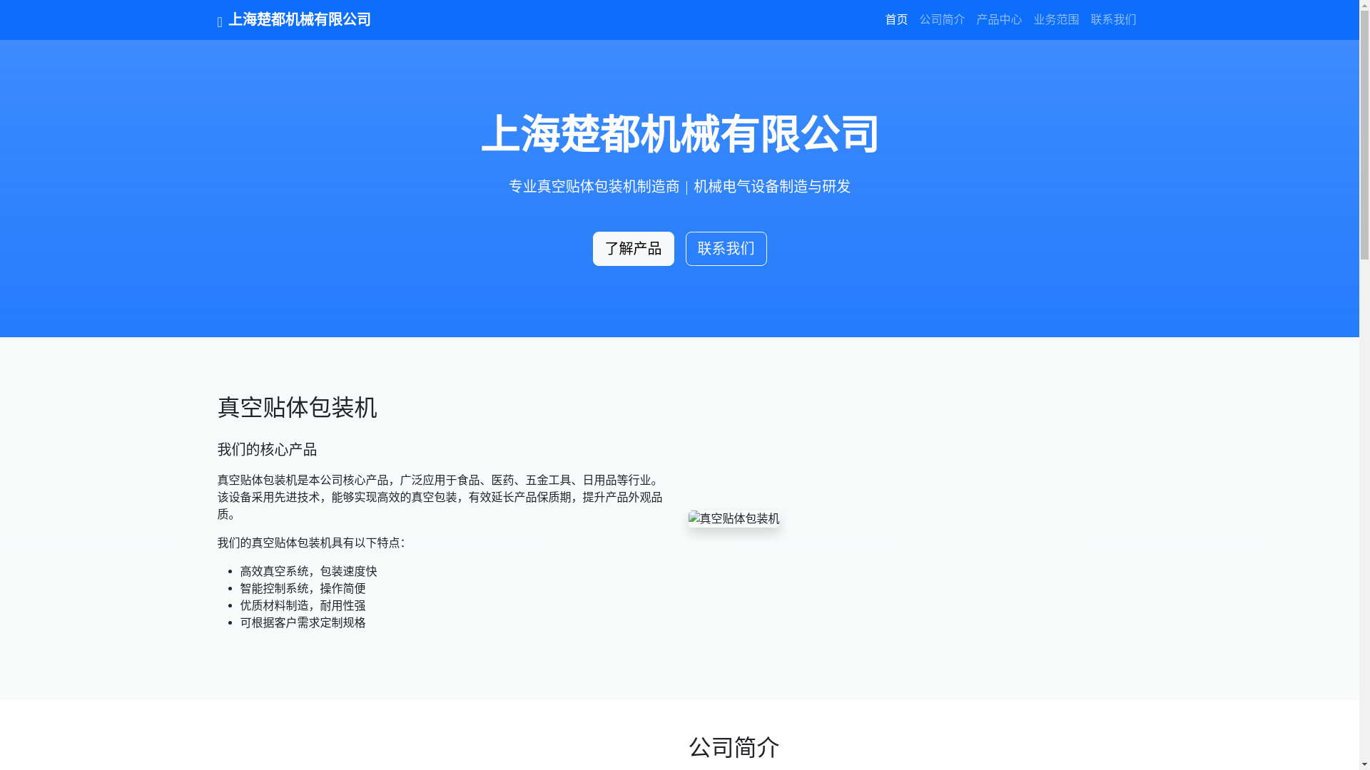 website screenshot of https://site103.pages.dev/