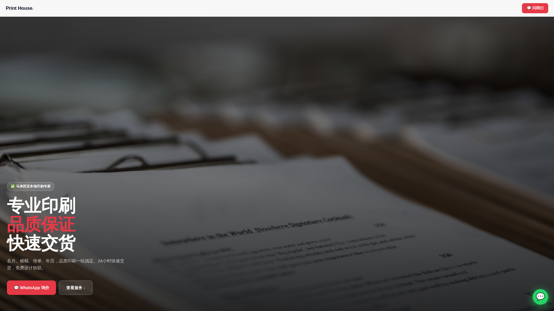 website screenshot of https://99pages-demo-printing-mn2stasi.pages.dev/