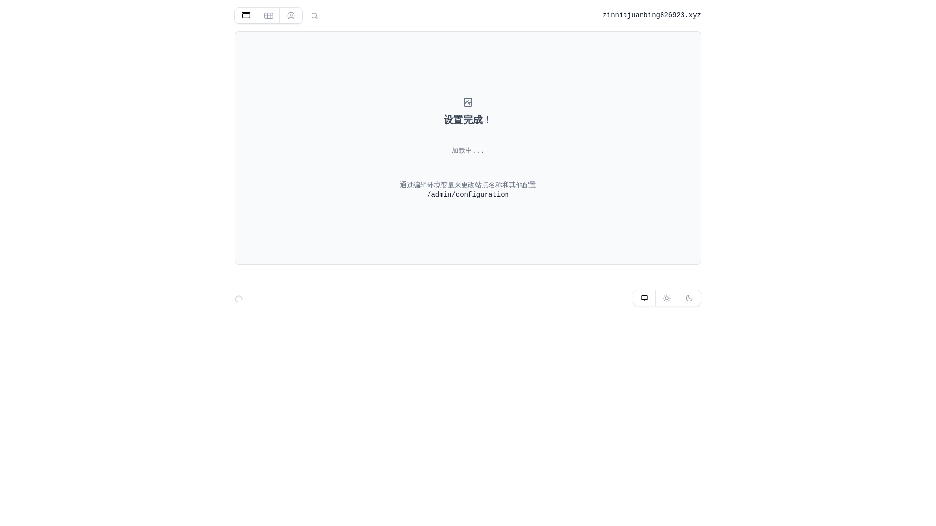 website screenshot of https://zinniajuanbing826923.xyz/