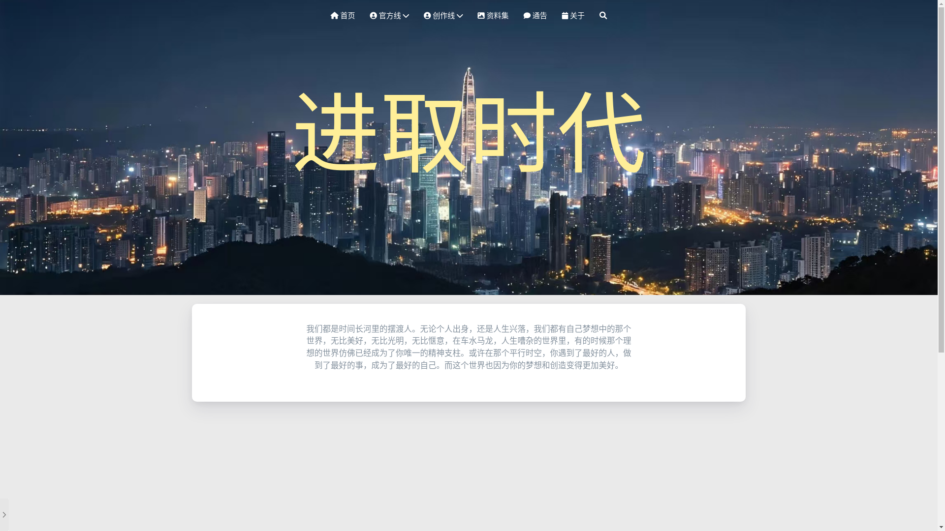 website screenshot of https://jinqushidai.cn/
