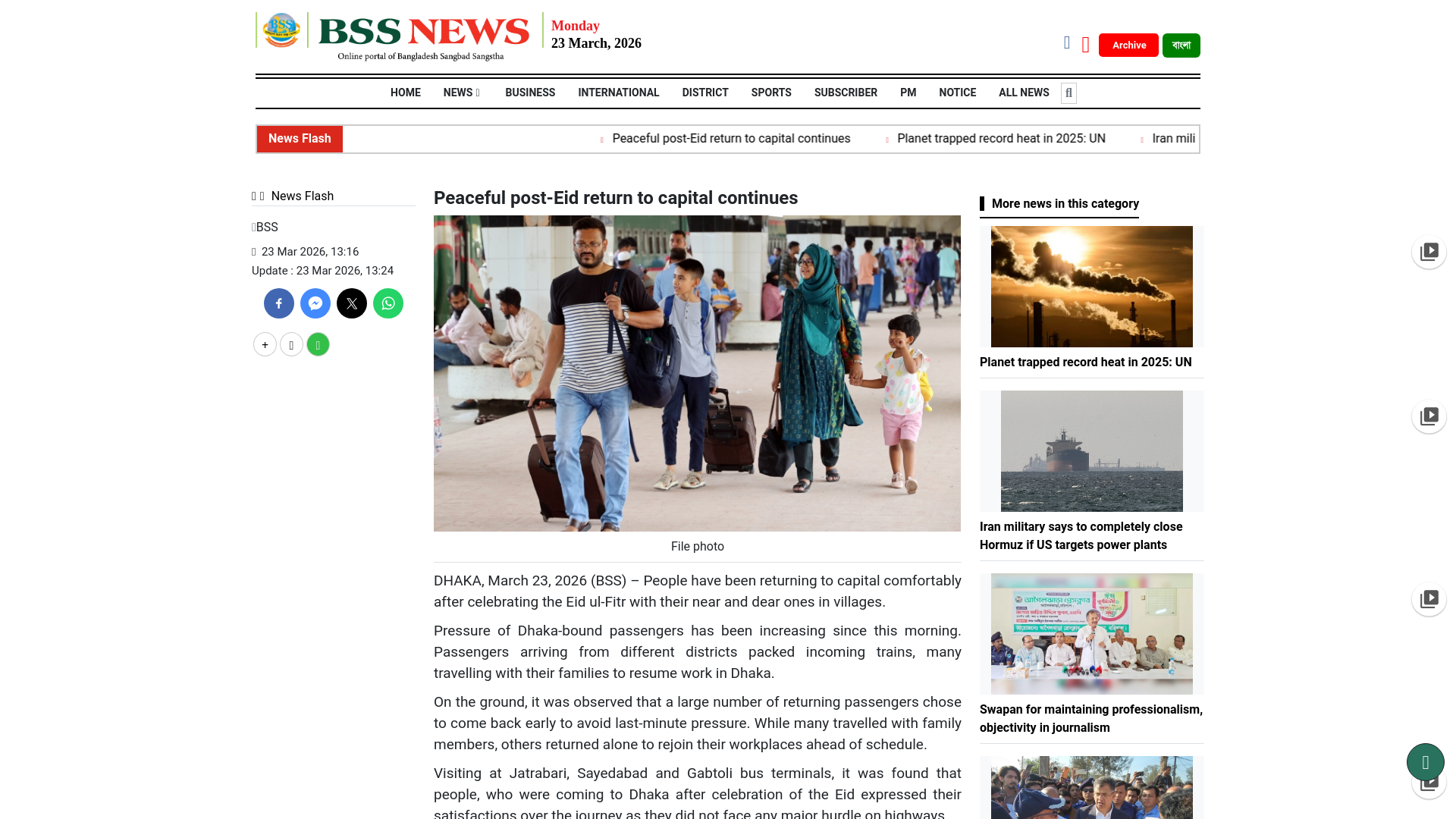 website screenshot of https://www.bssnews.net/news-flash/370949