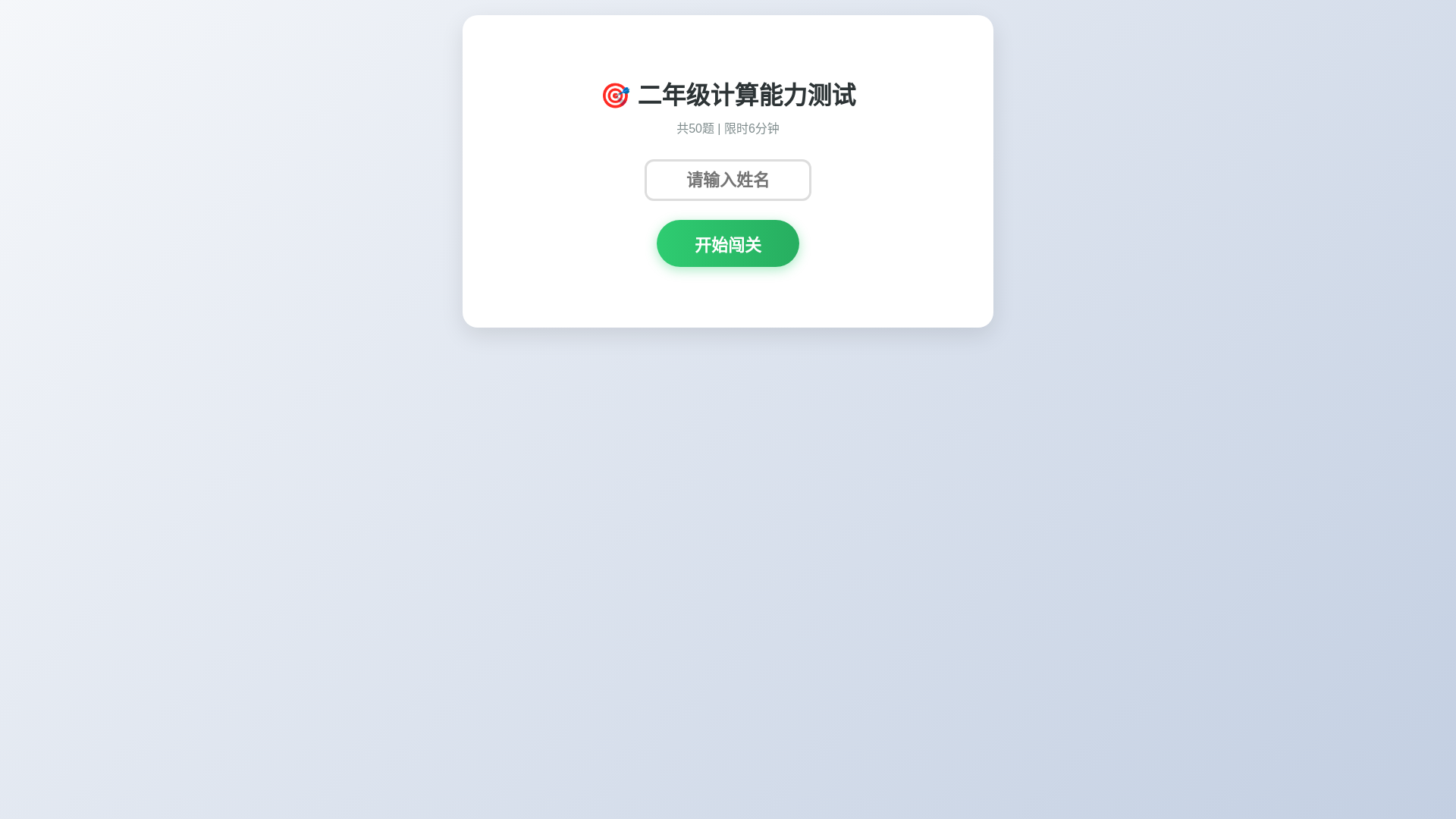 website screenshot of https://student-math.pages.dev/