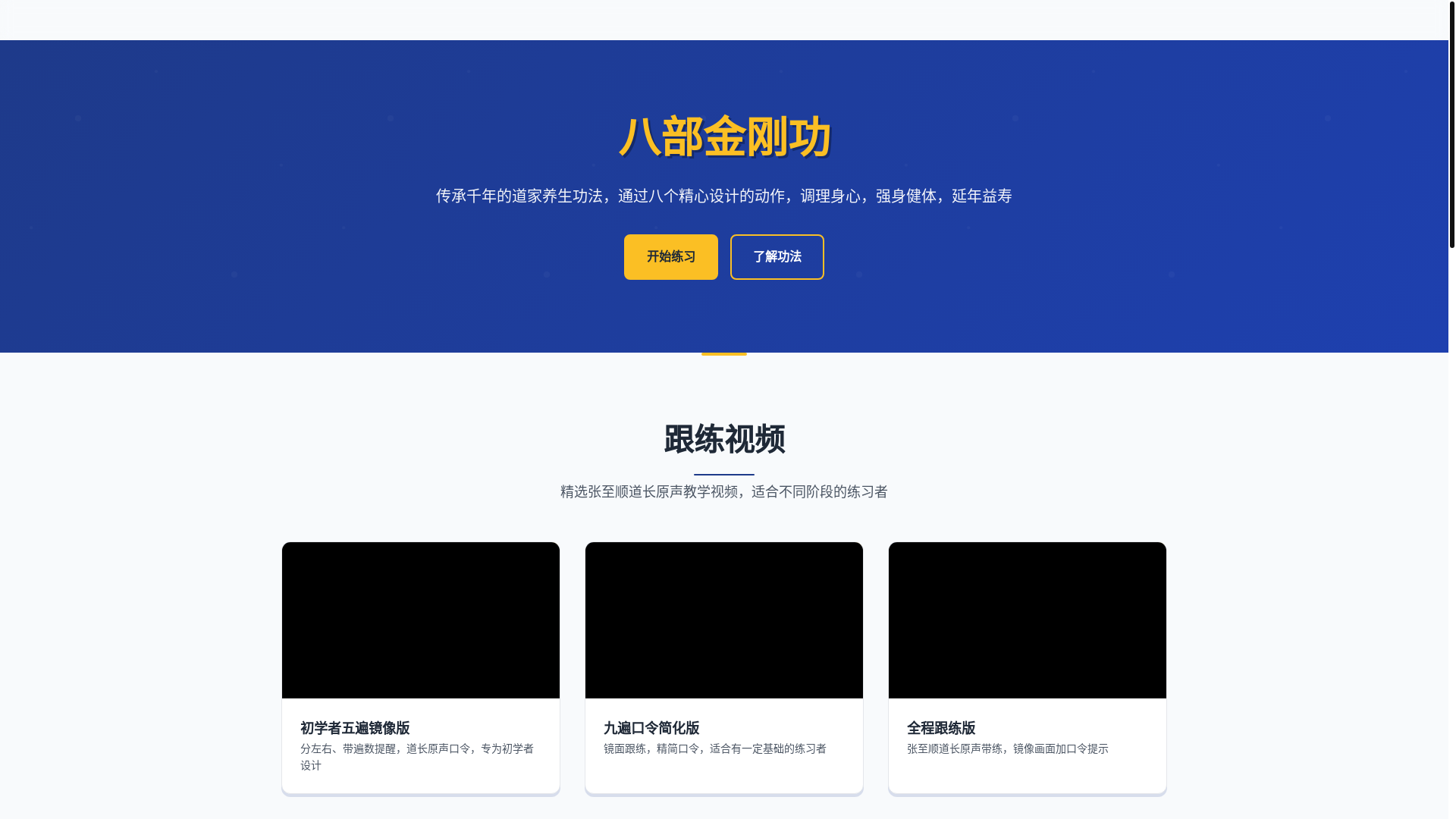 website screenshot of https://jinganggongonline.pages.dev/