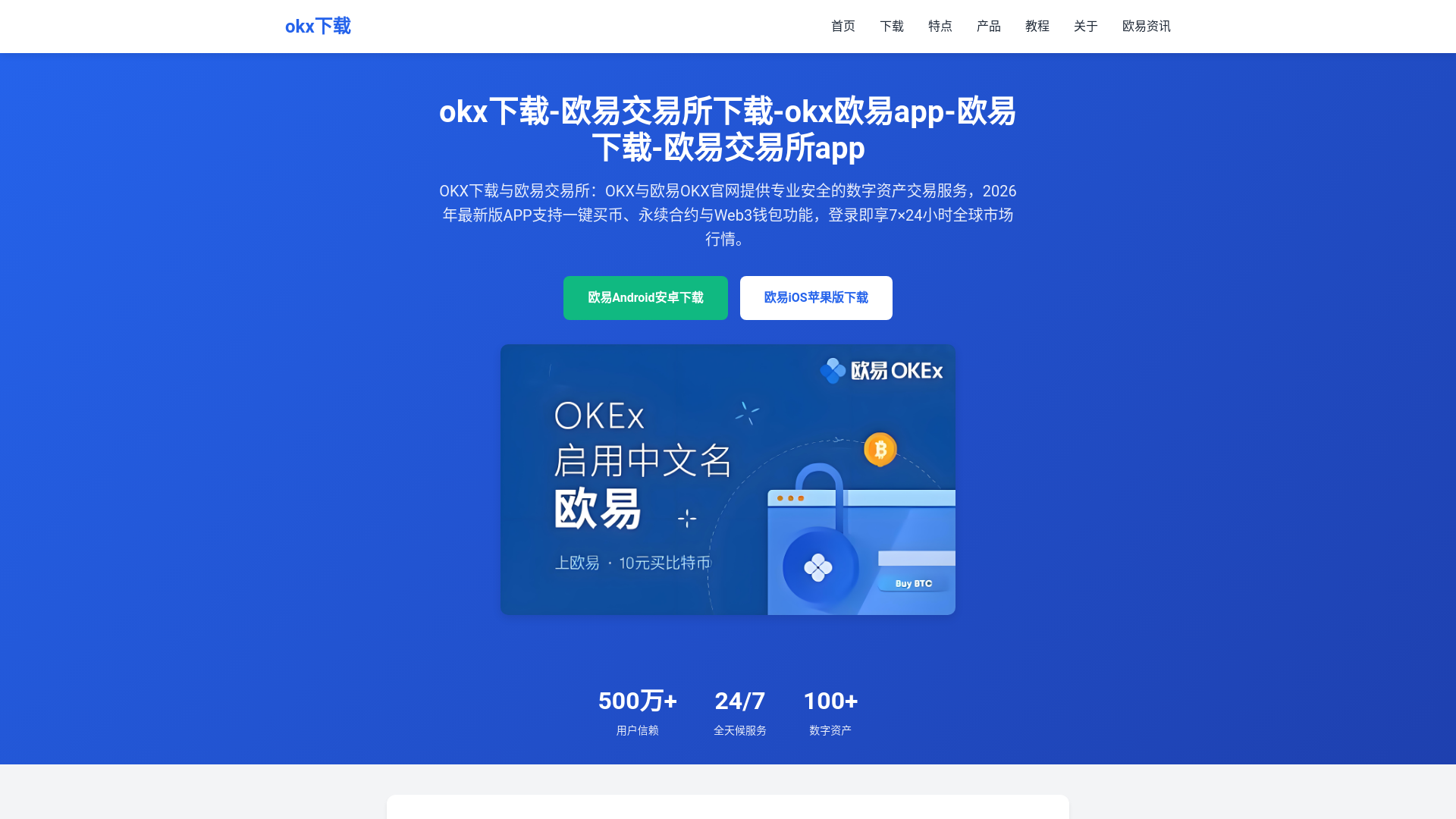 website screenshot of https://okxw.pan269.com