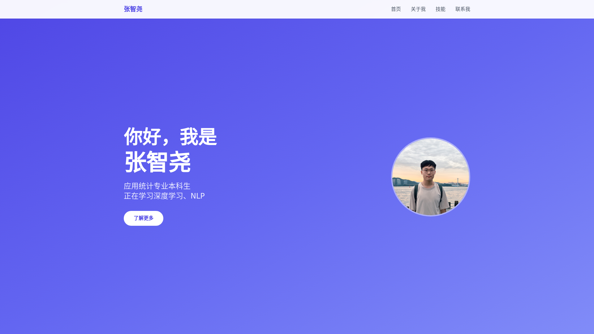 website screenshot of https://self-introduction-webofzy.pages.dev/