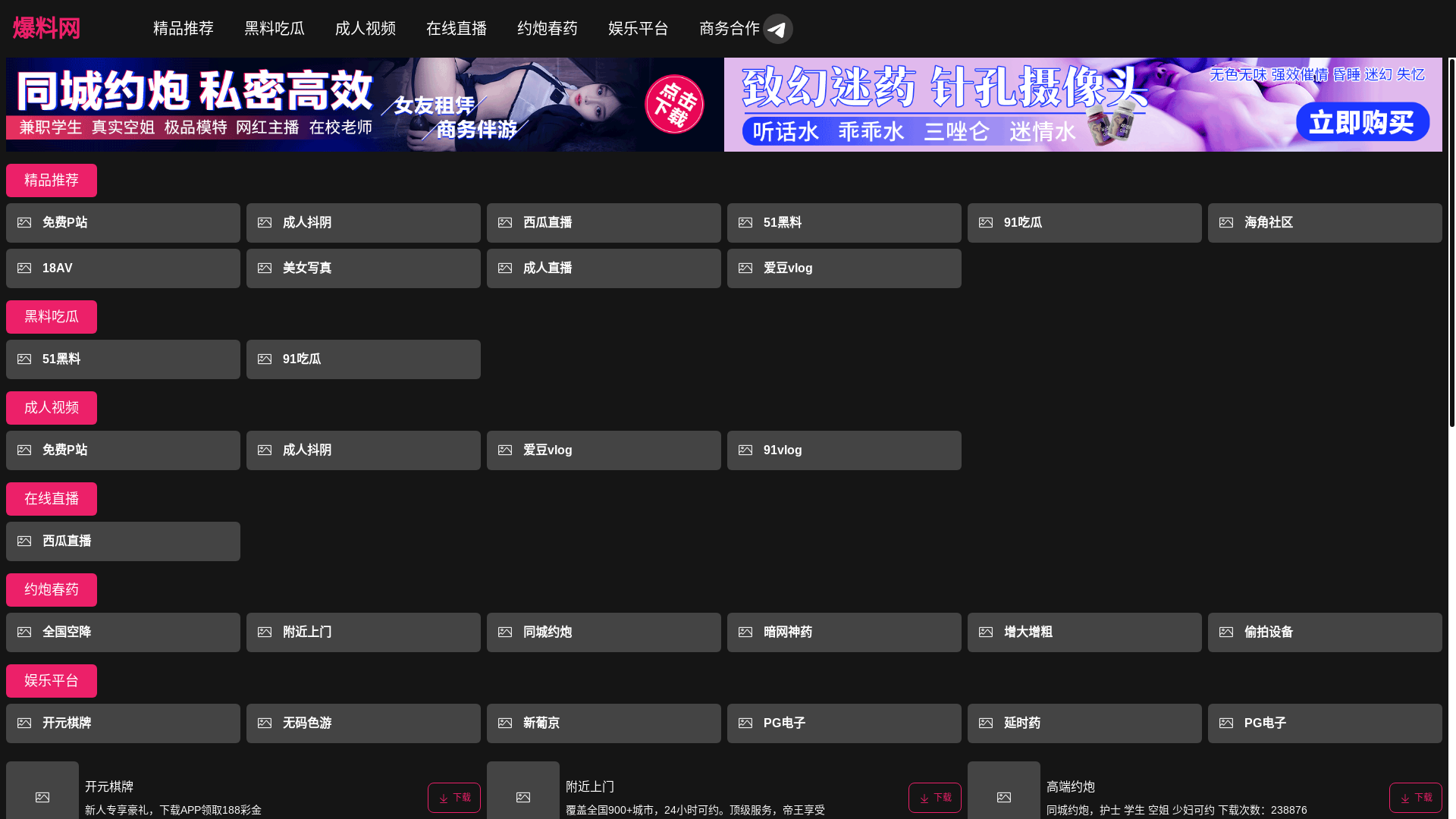 website screenshot of https://huangsedongman2.cc/