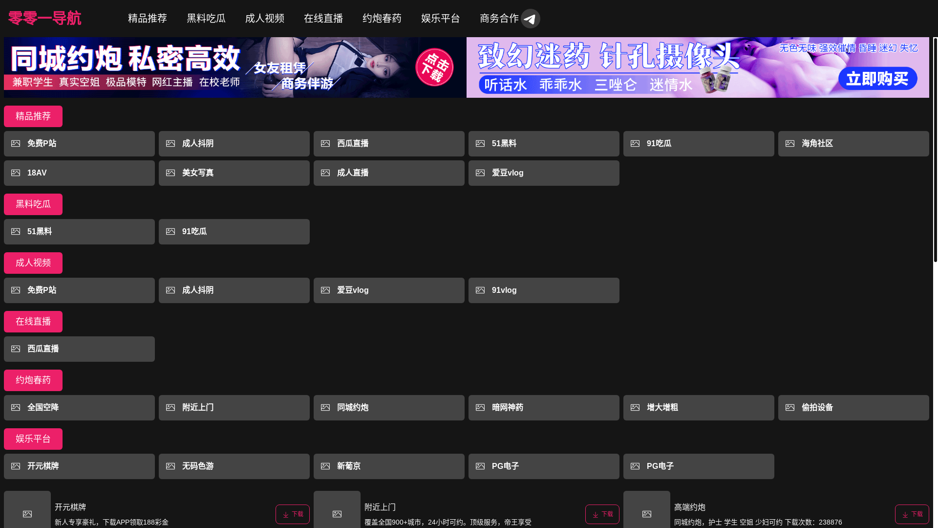website screenshot of https://r-madouchuanmei.cc/