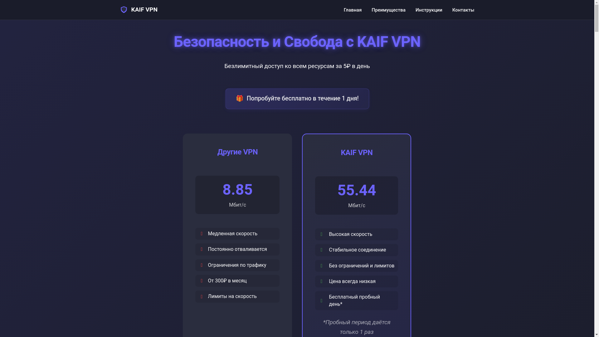 website screenshot of https://servicekaif.xyz/