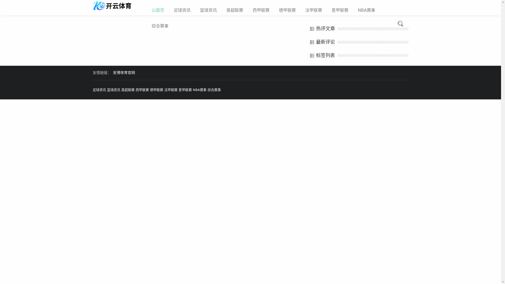 website screenshot of https://zh-rm-anbosports.com/