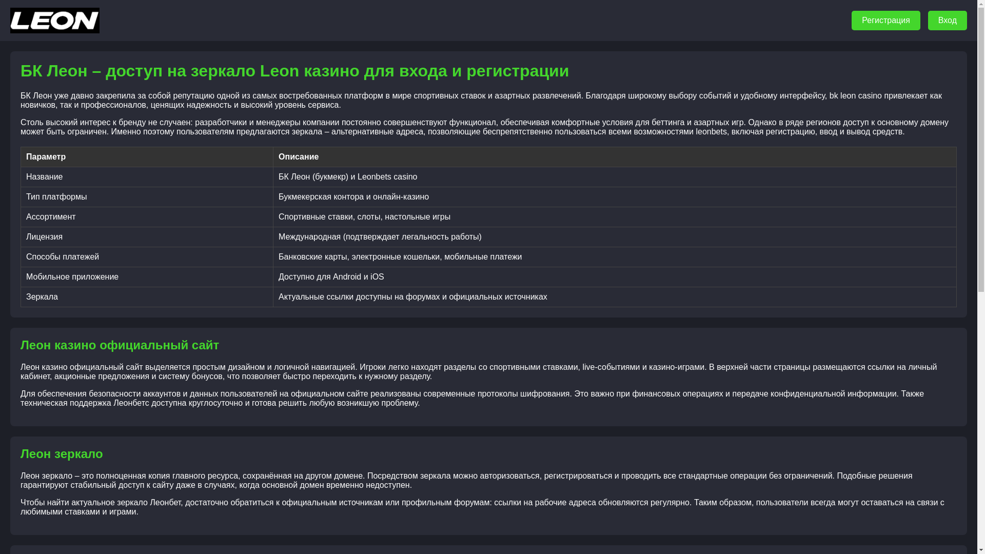 website screenshot of https://leon-kaz-shtab.xyz/