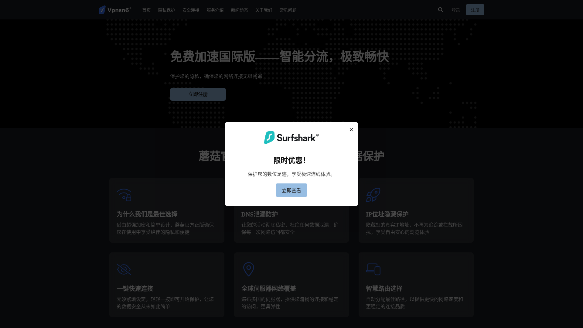website screenshot of https://yunduovpn-2107.pages.dev/