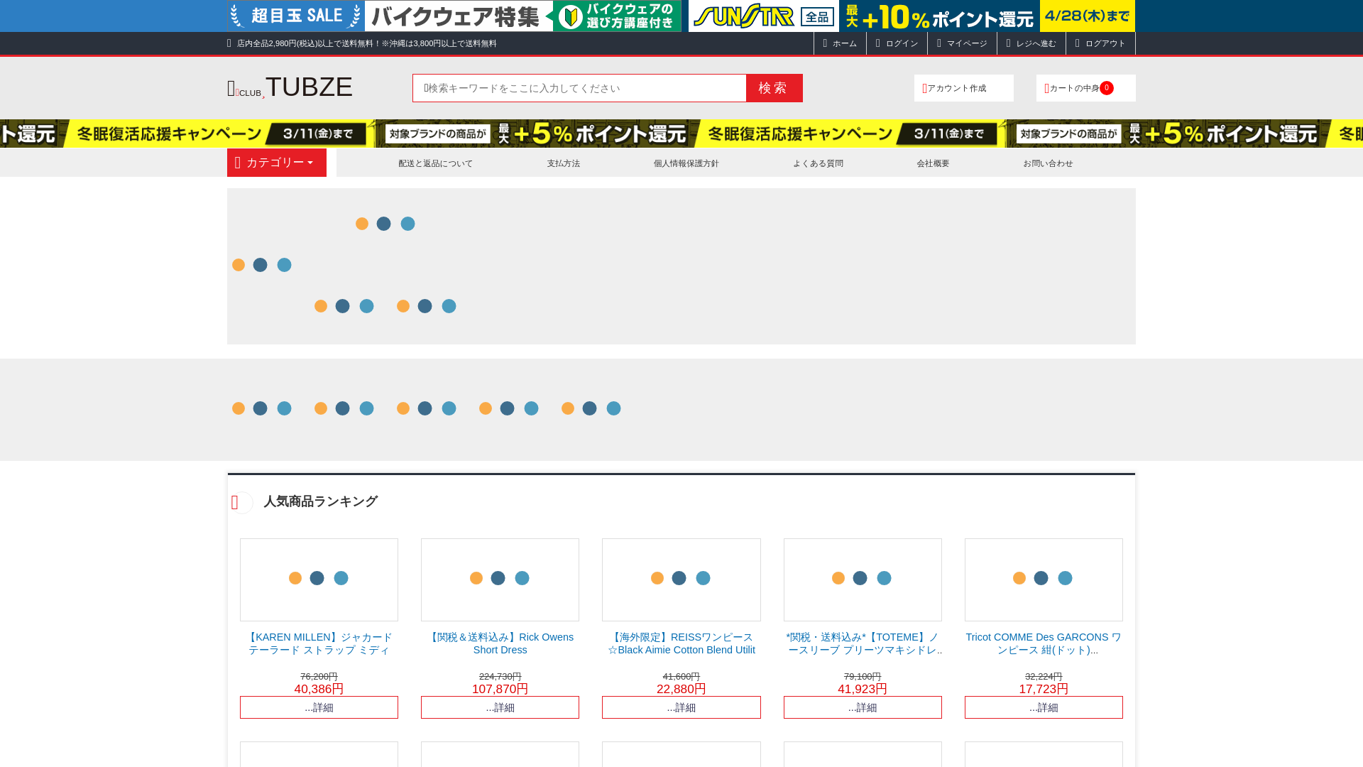 website screenshot of https://tubze.zhsmzr.club