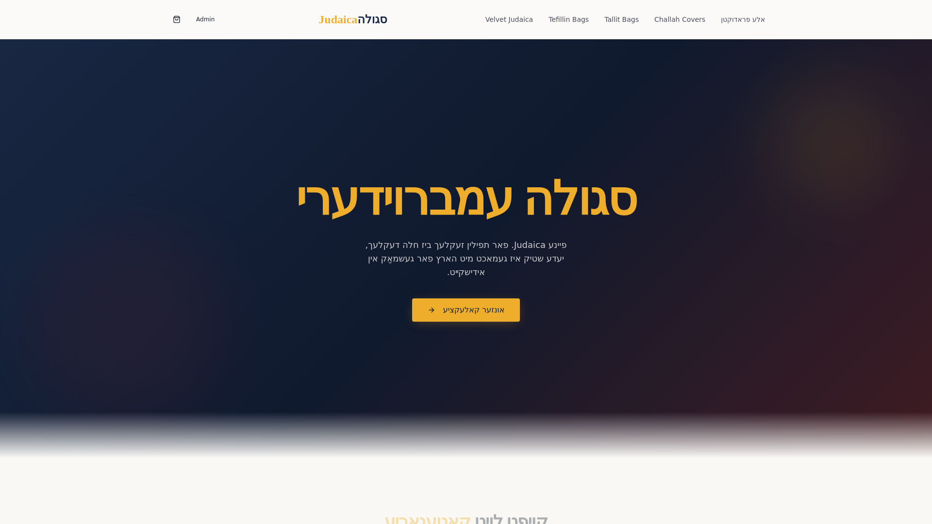 website screenshot of https://segulah-treasures.shop/