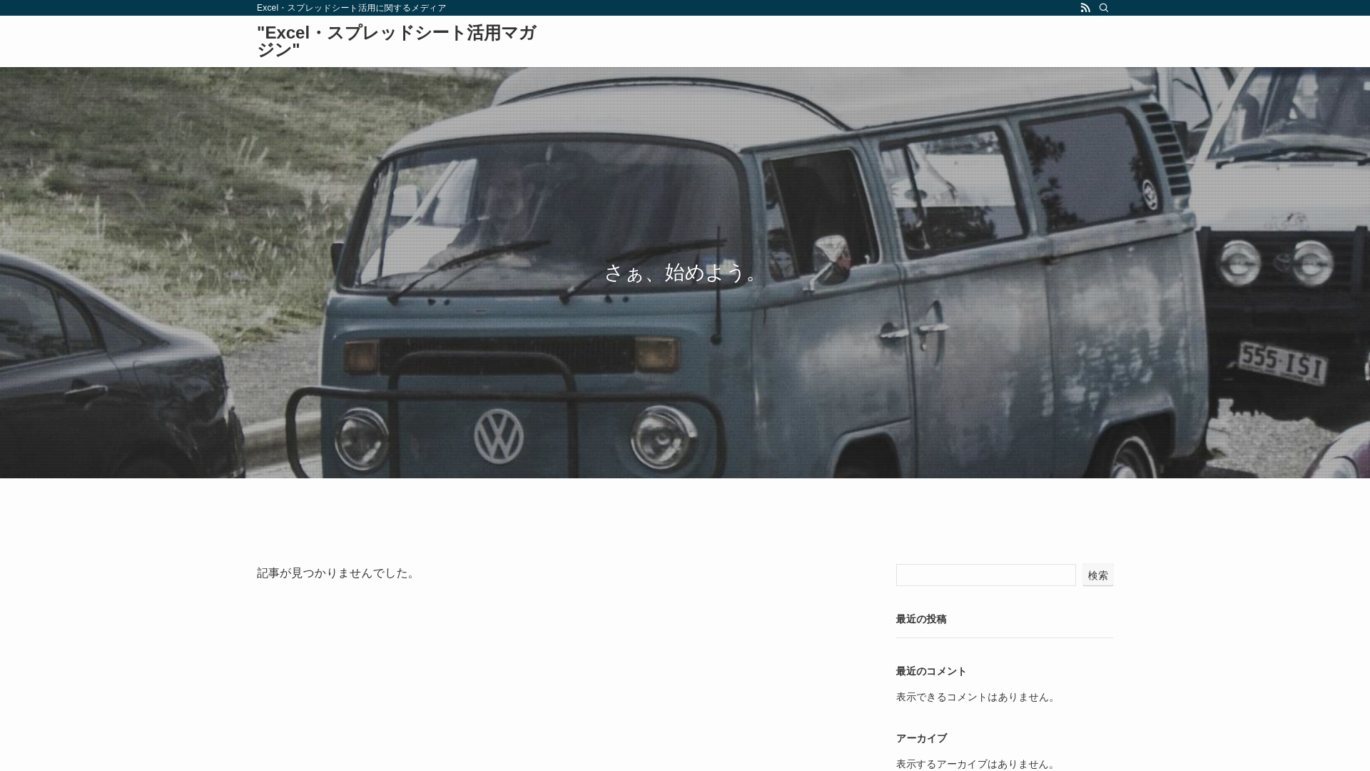 website screenshot of https://excel-spreadsheets.jp/