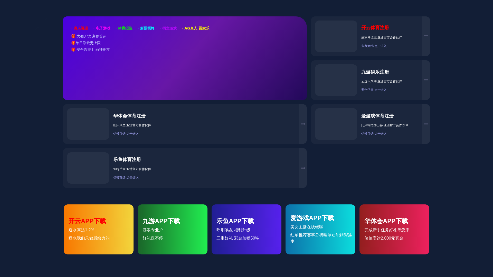 website screenshot of https://web-kaiyun-tiyu.com/