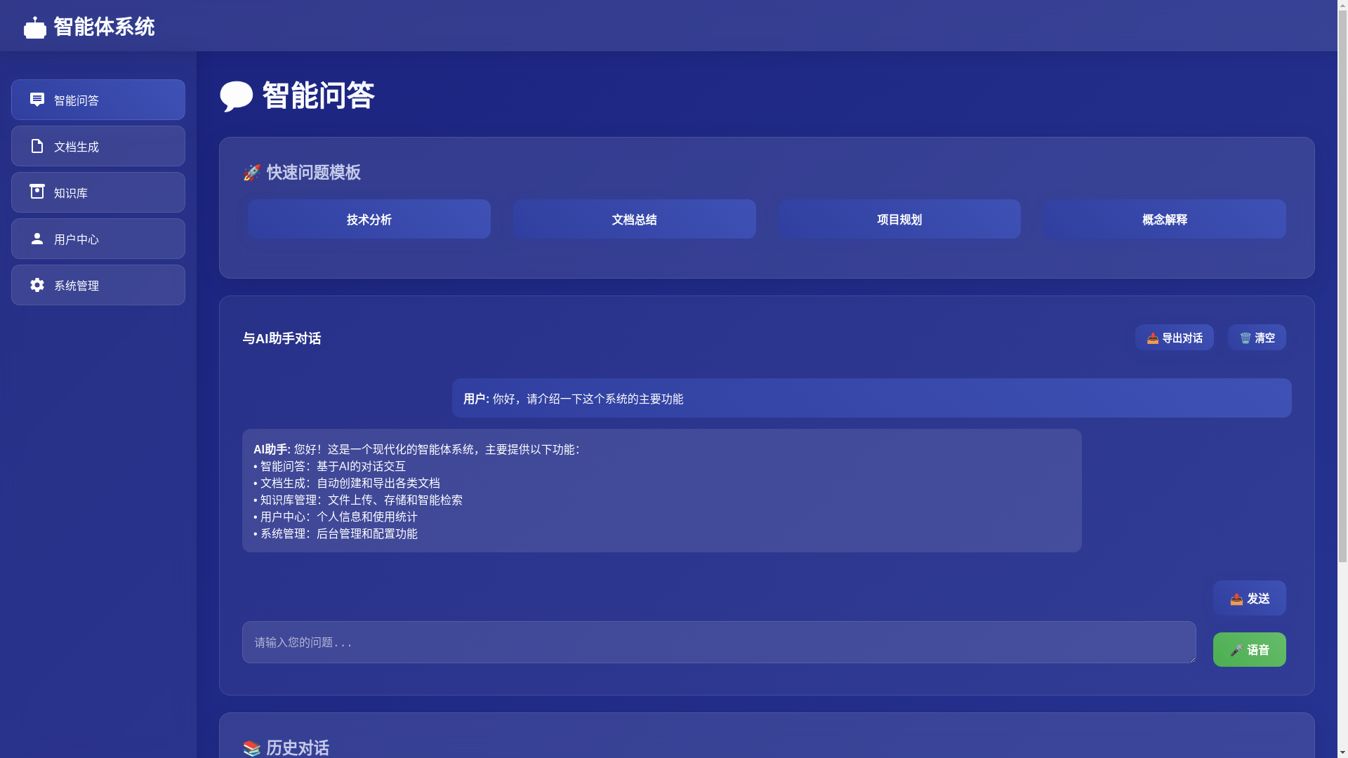 website screenshot of https://zhinengti.pages.dev/