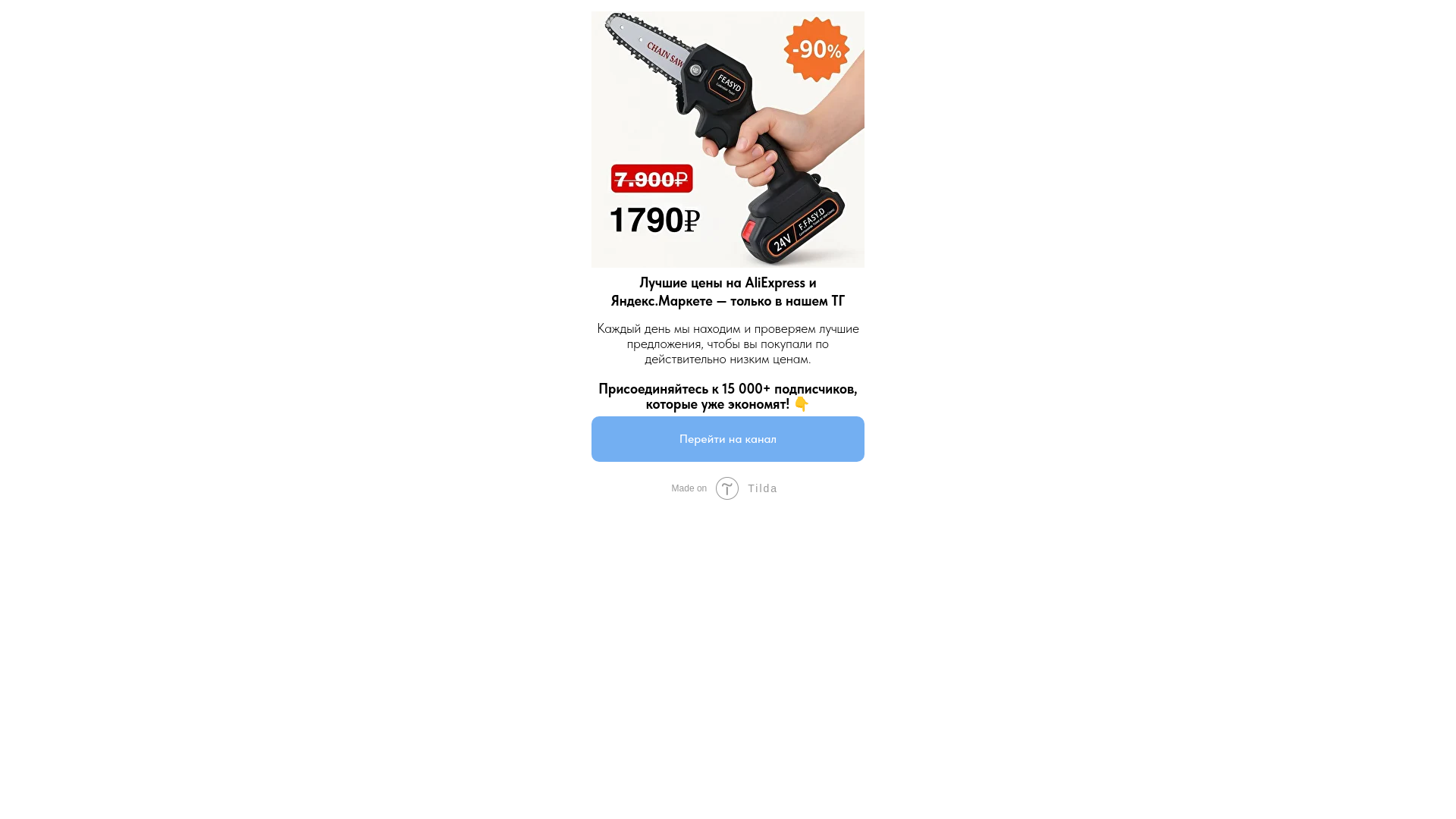 website screenshot of https://low-cost-purchases.website/