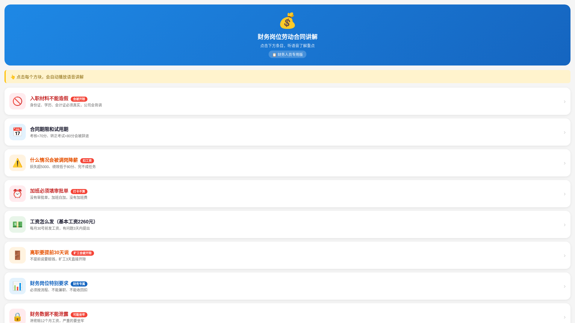 website screenshot of https://statement-finiciallabor.pages.dev/