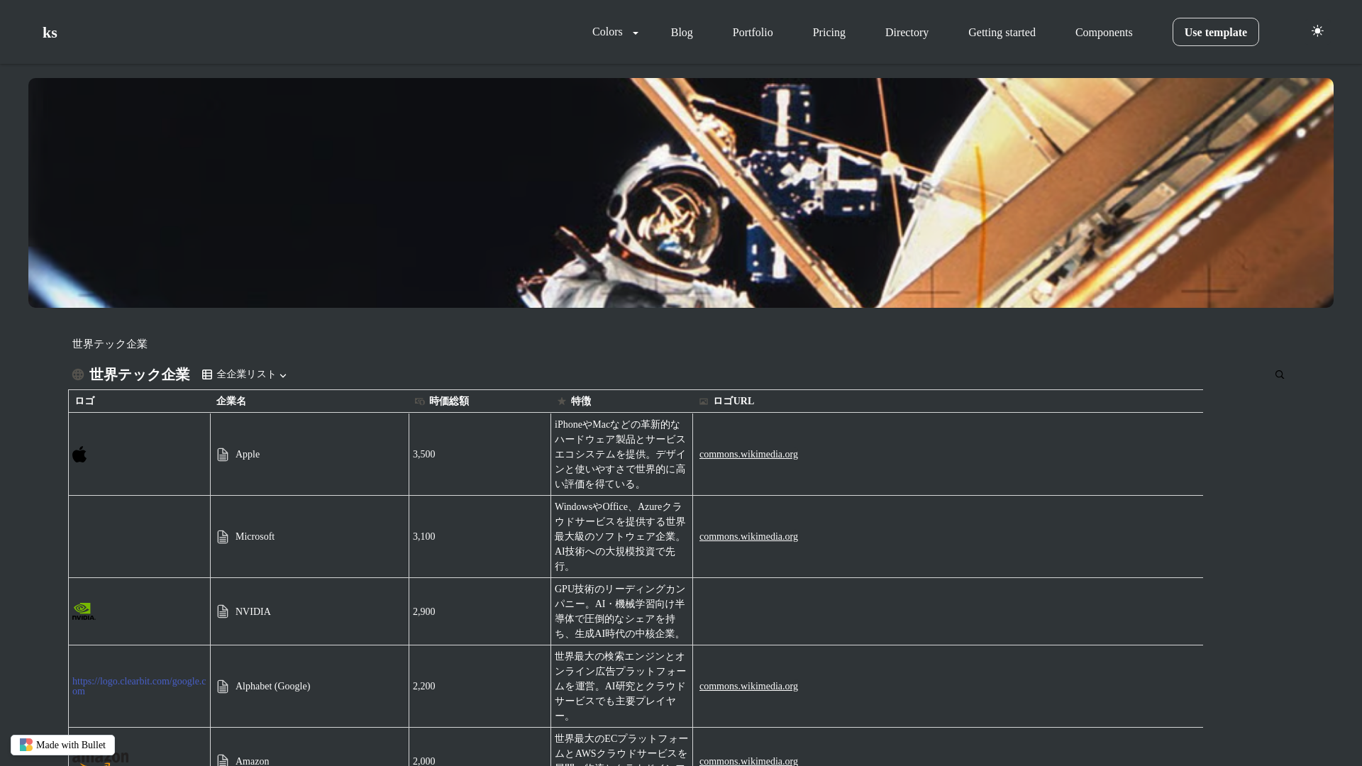 website screenshot of https://ks-bullet.pages.dev/