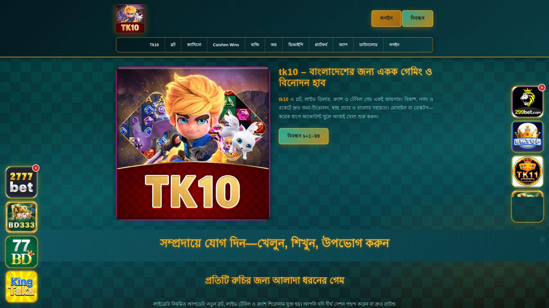 website screenshot of https://tk10dui.com/