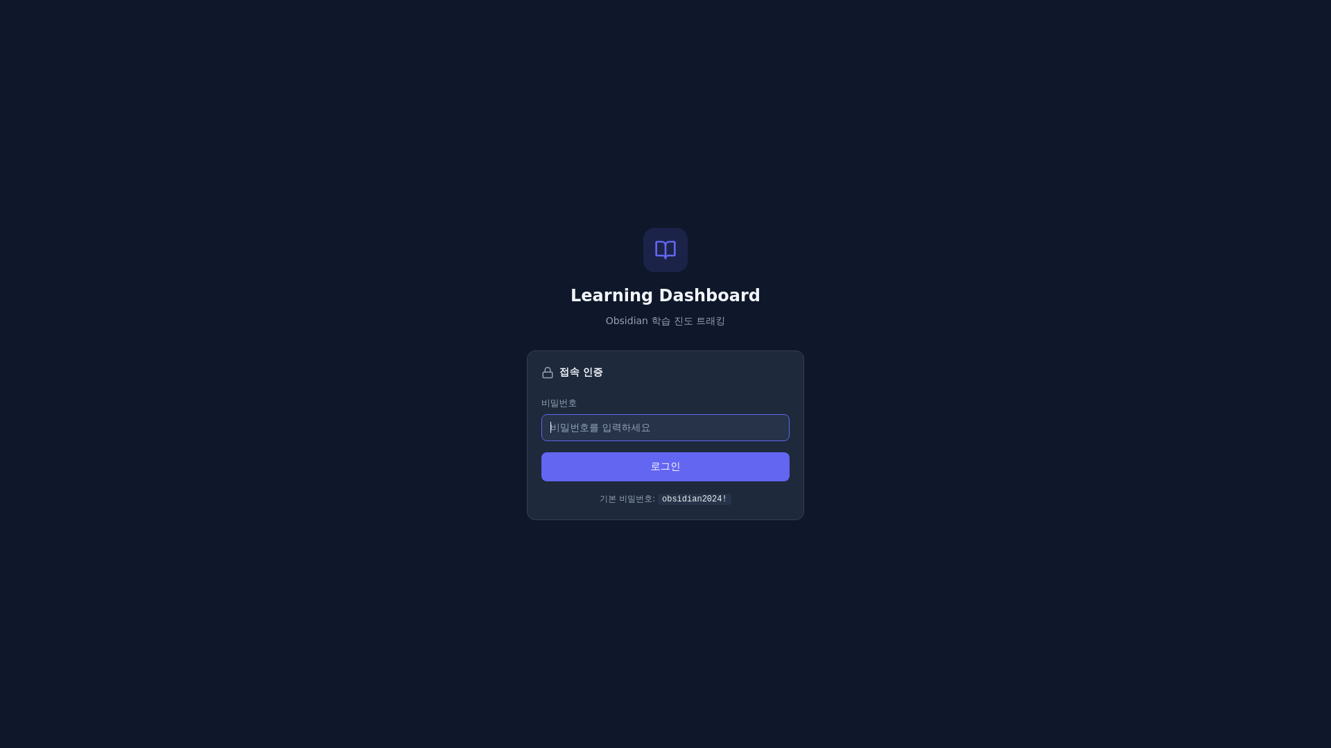 website screenshot of https://learning-dashboard-d86.pages.dev/
