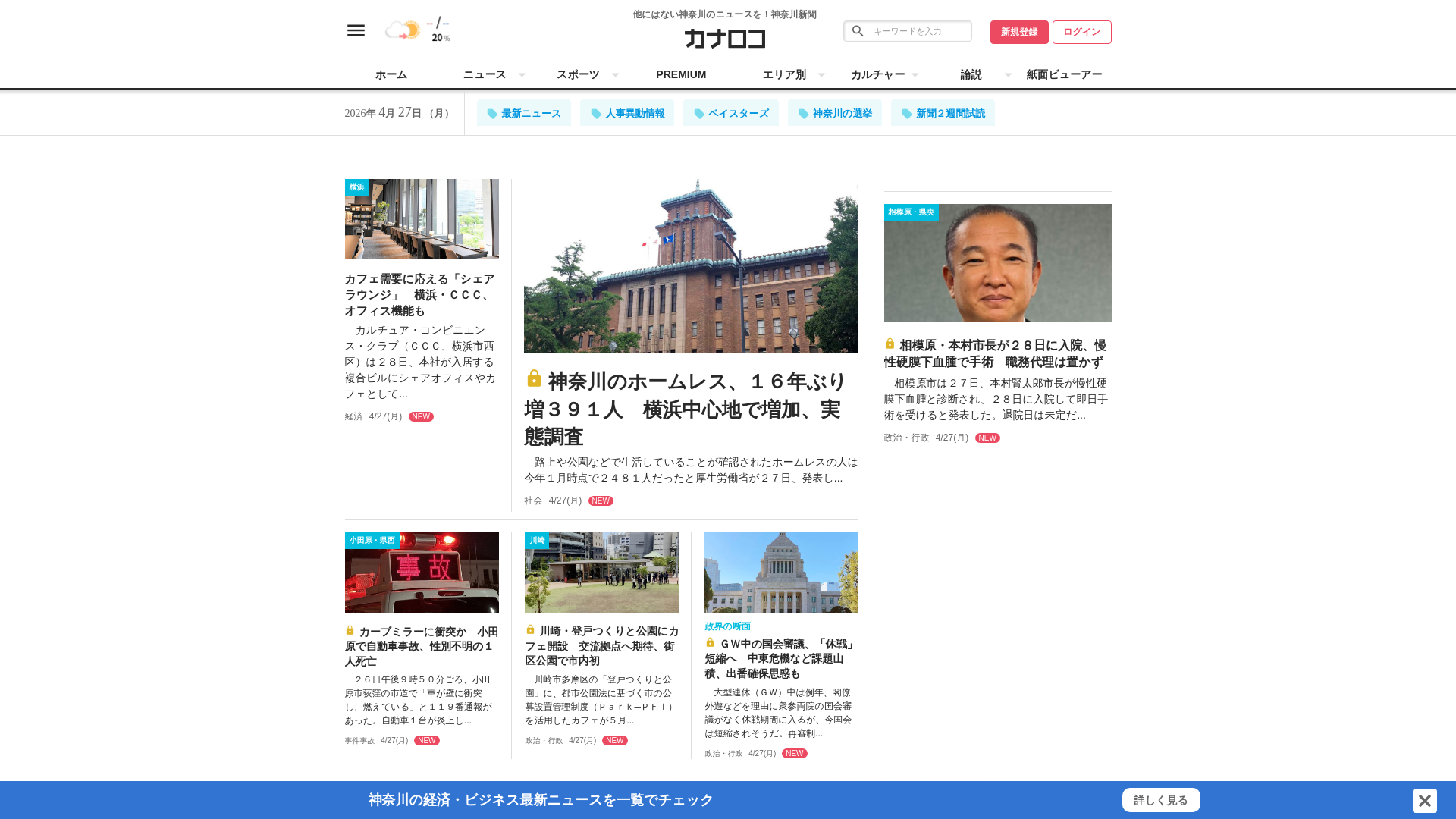 website screenshot of https://kanaloco.jp/