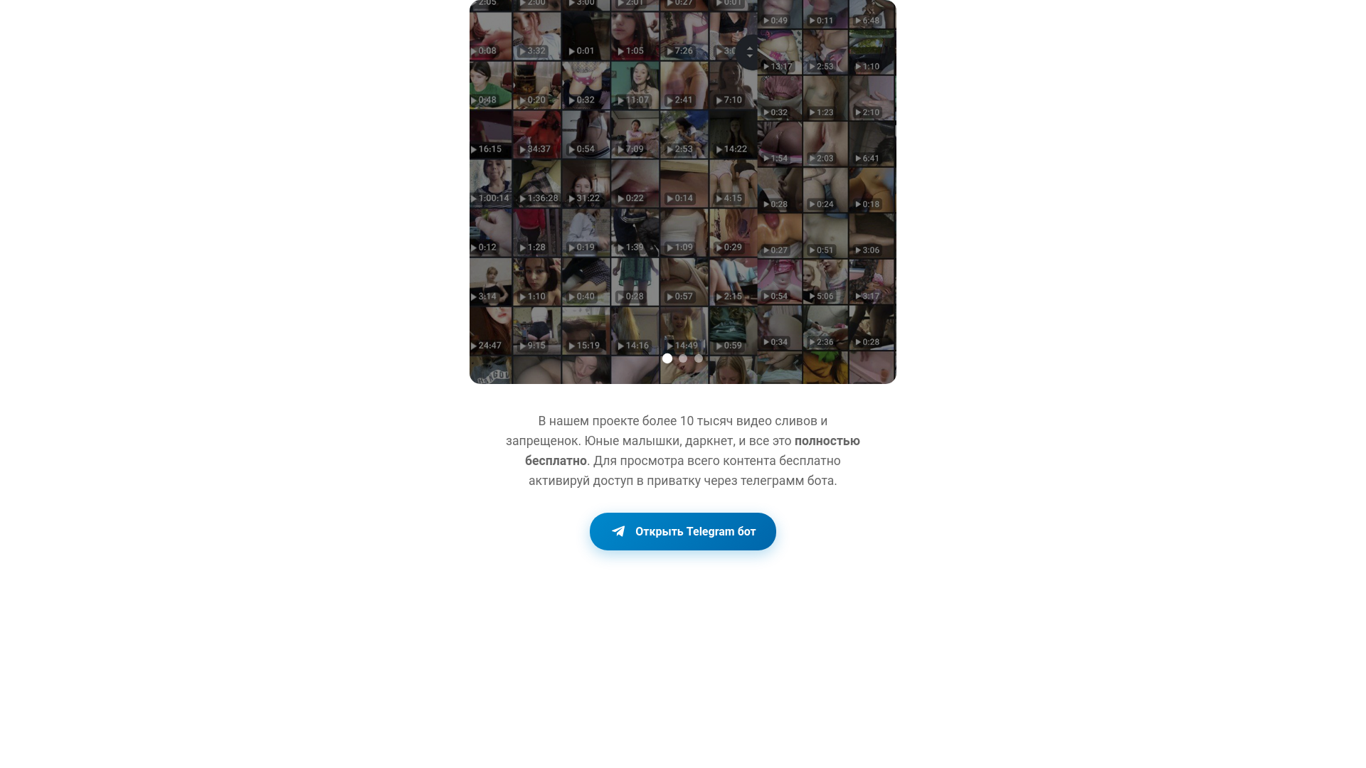 website screenshot of https://vairulvideo.online/