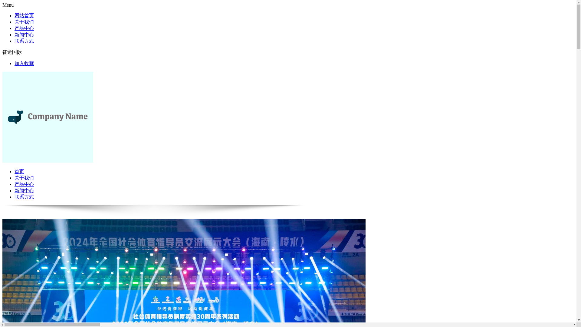 website screenshot of https://play-zhengtu.com/