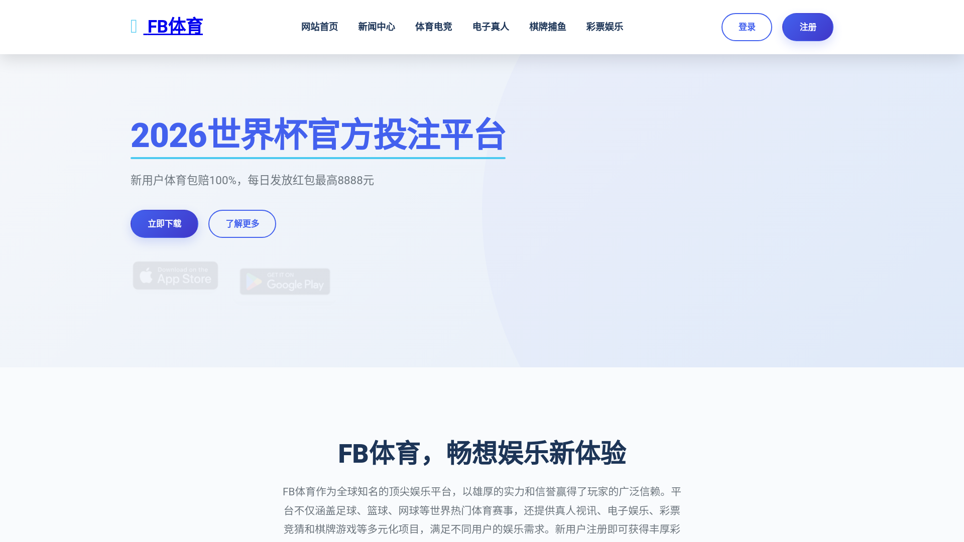 website screenshot of https://trust-in-fbsports.com/