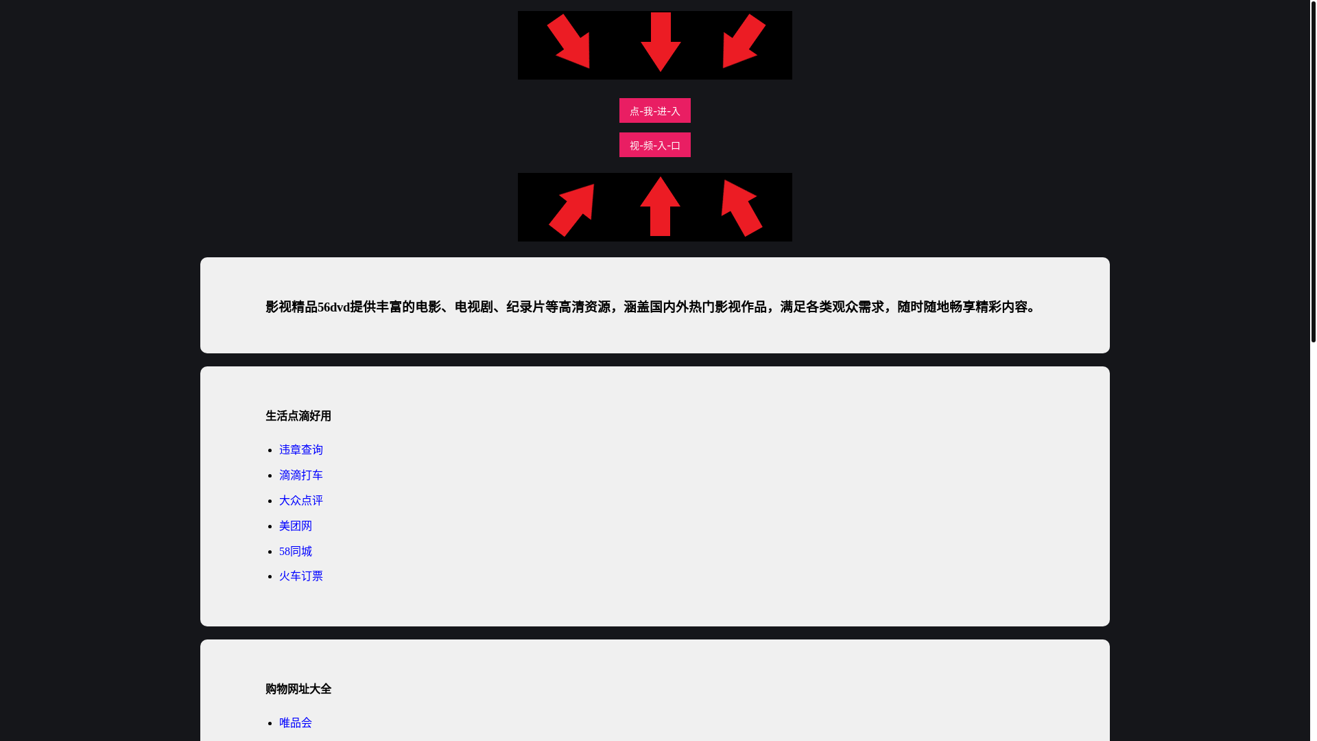 website screenshot of https://56dvdrk.pages.dev/