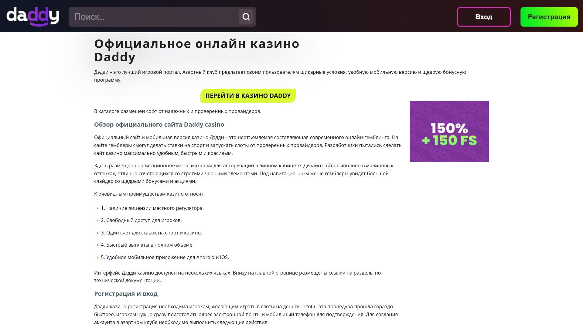 website screenshot of https://daddy-casino-eny.top/