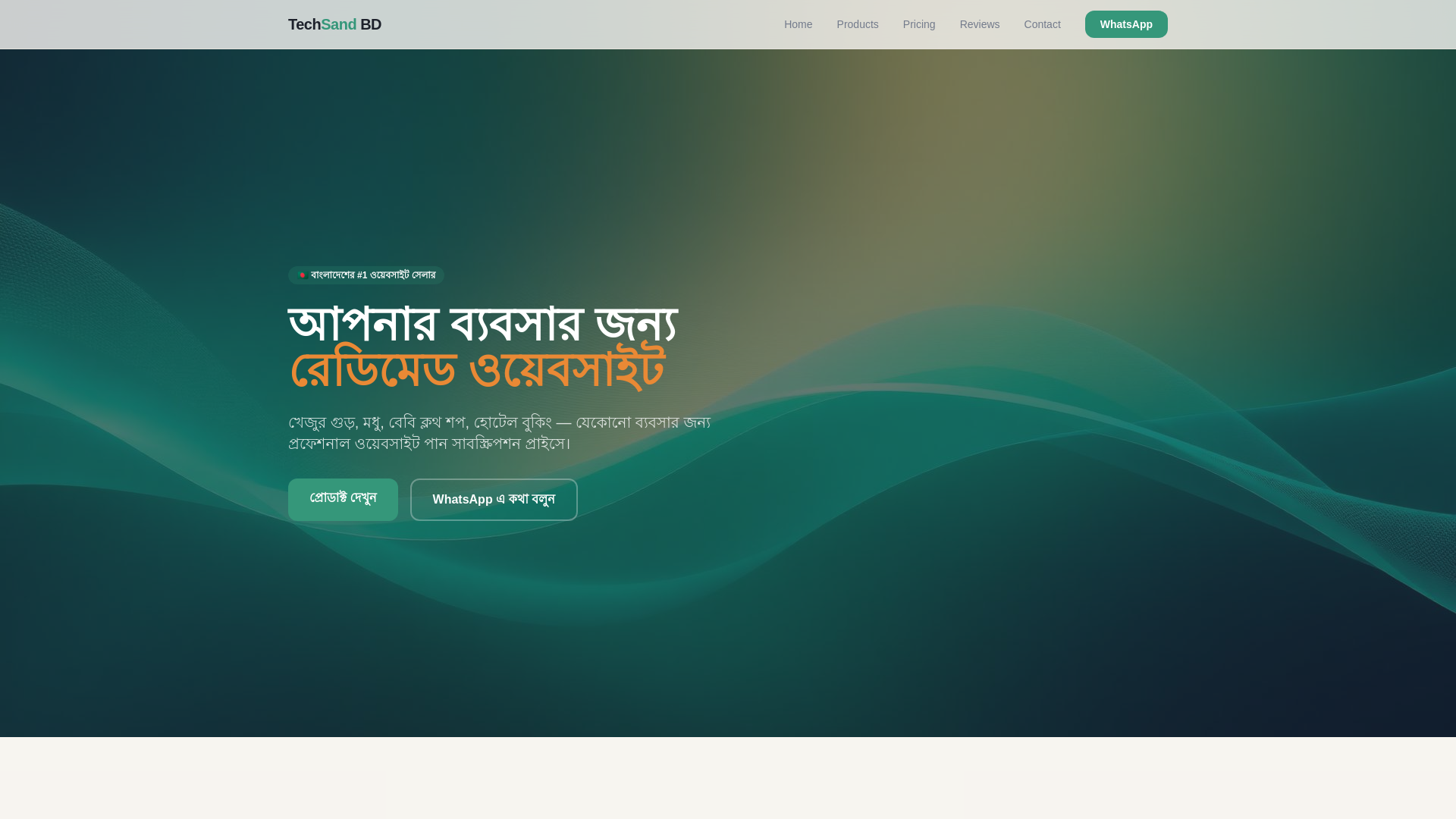 website screenshot of https://techsand.pages.dev/