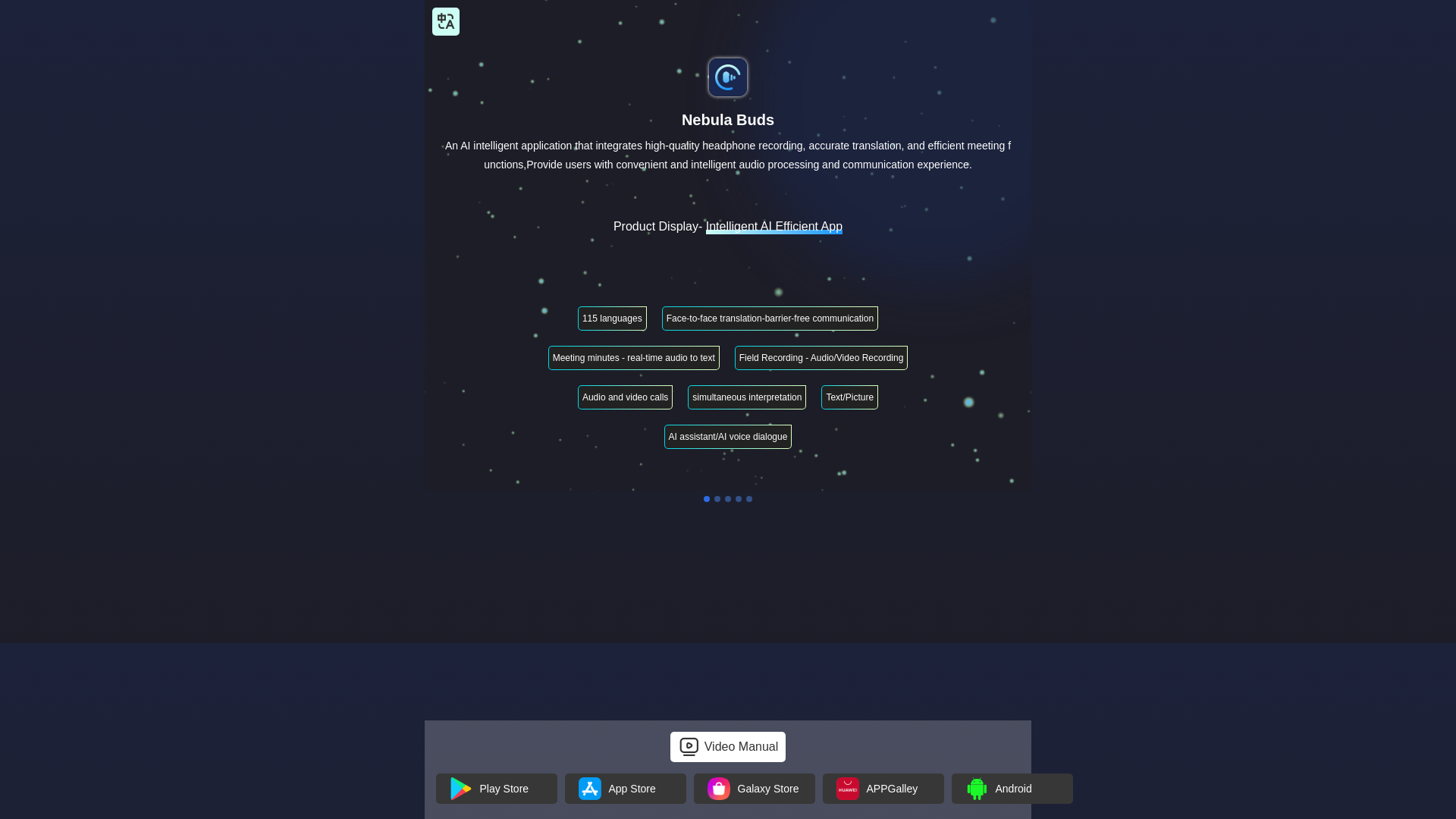website screenshot of https://www.nebulabuds.com/download/index.html