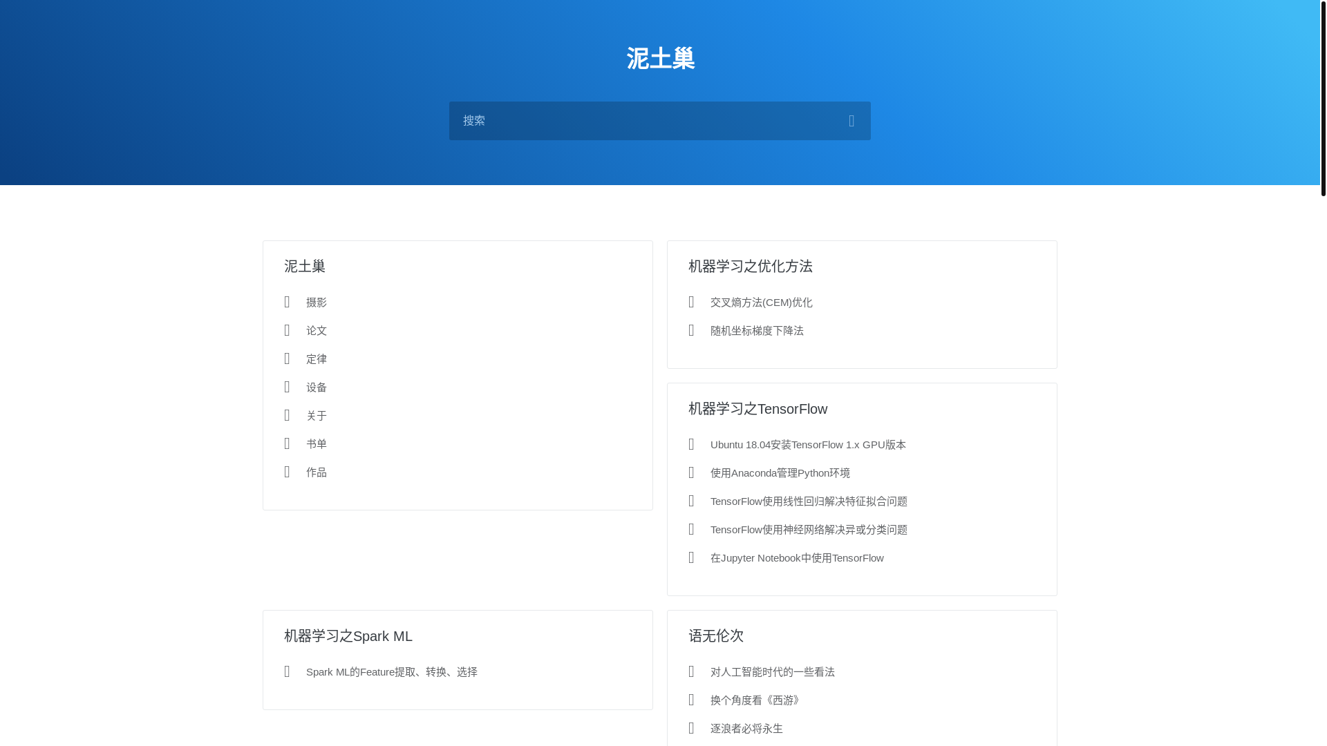 website screenshot of https://blog-nituchao-com.pages.dev/