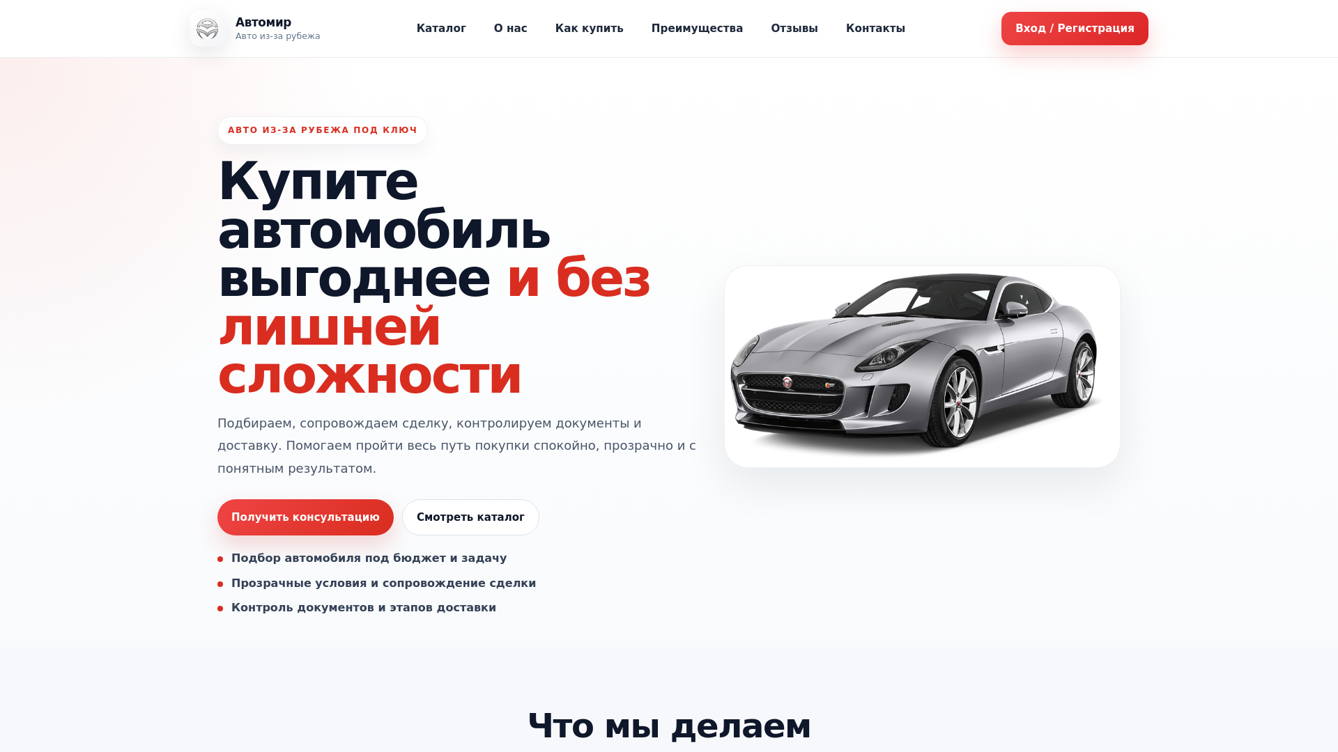 website screenshot of https://auto-mir-hitech.ru