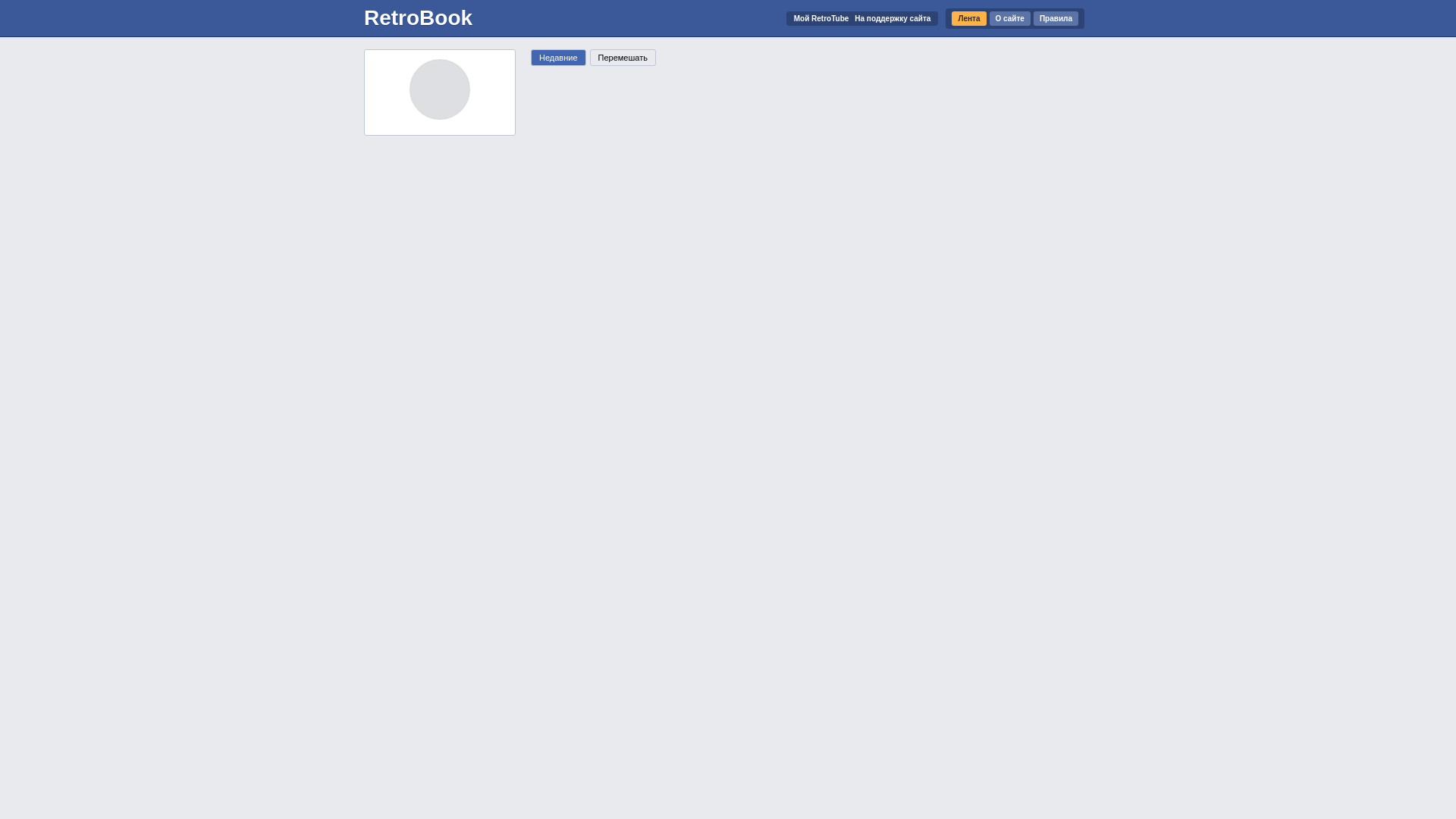 website screenshot of https://retrobook.pages.dev/