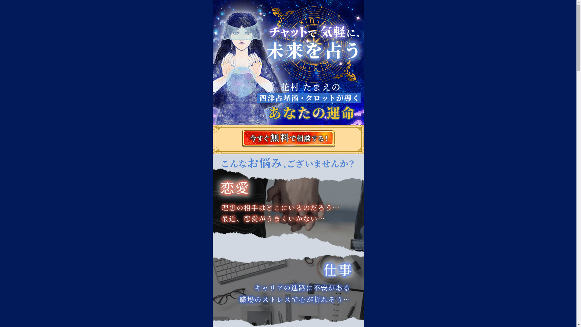 website screenshot of https://divination-web.pages.dev/