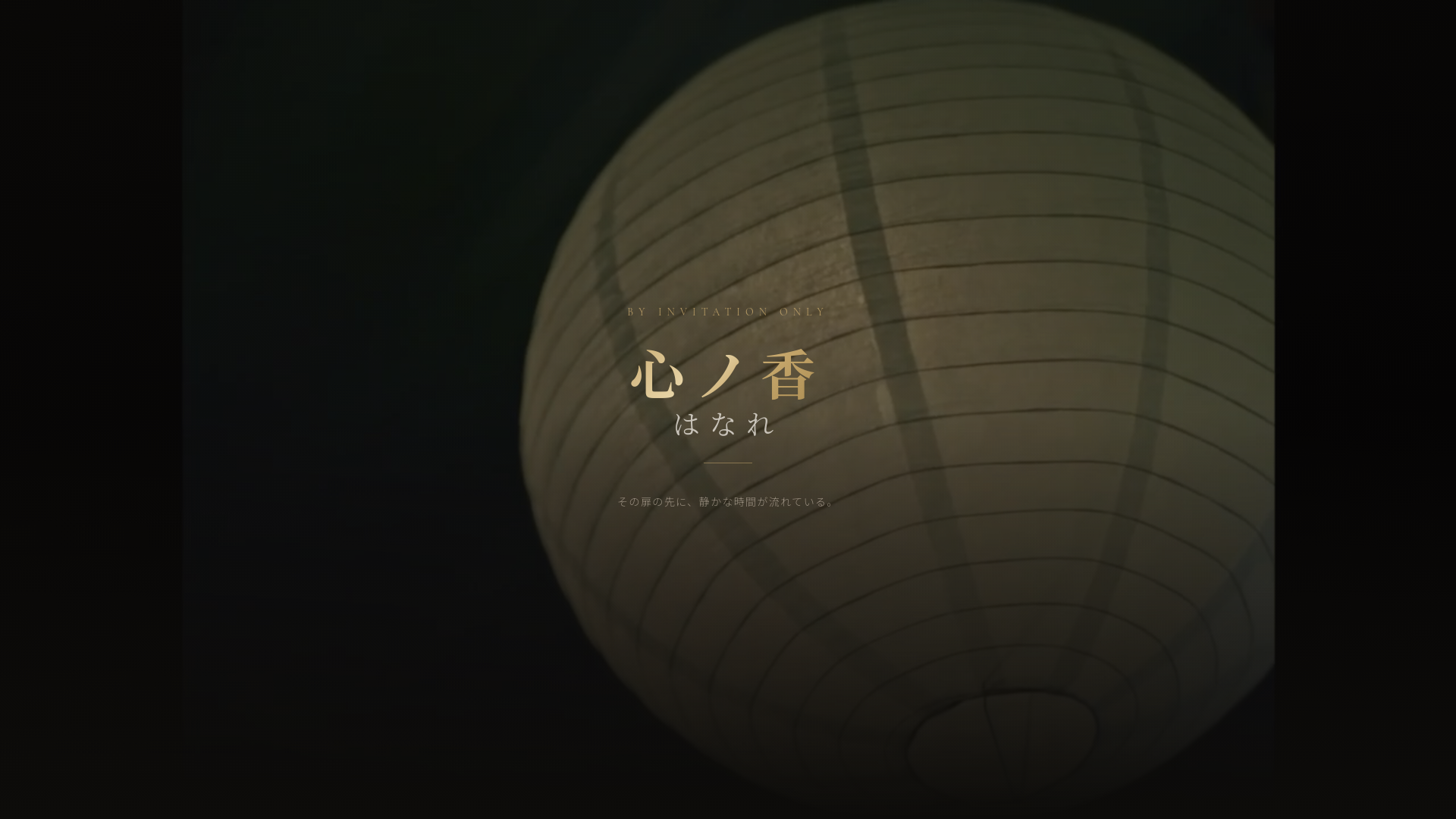 website screenshot of https://coconoka-hanare.com/