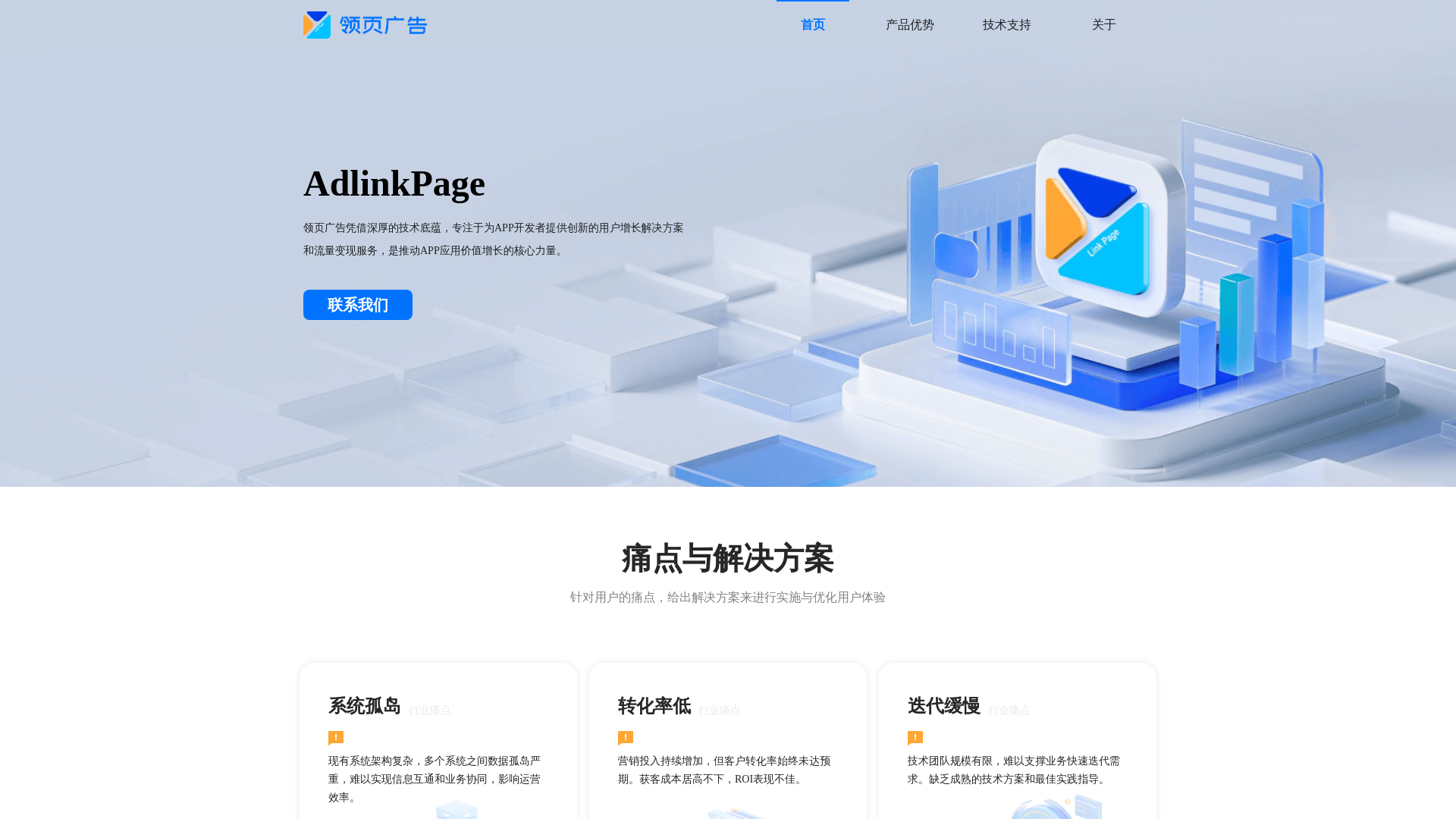website screenshot of https://shanghailingye.cn