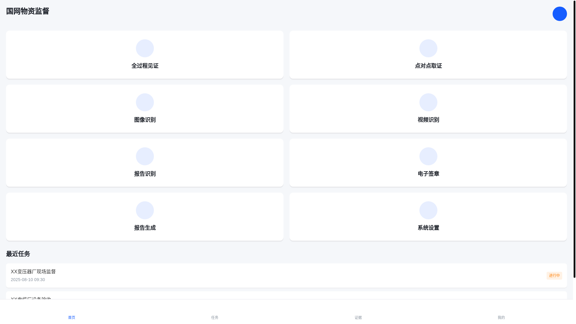 website screenshot of https://material0815.pages.dev/