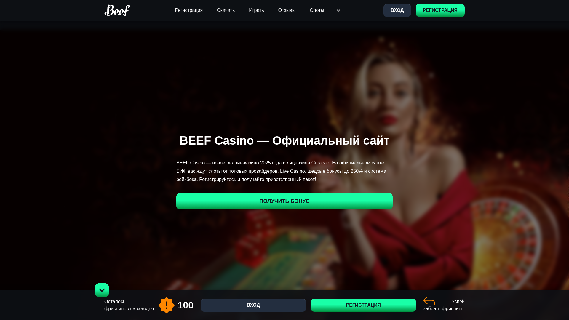 website screenshot of https://beefcasinoc.online/