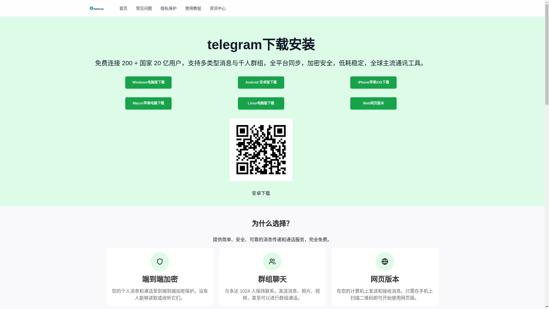 website screenshot of https://v1-telegrarm.org/