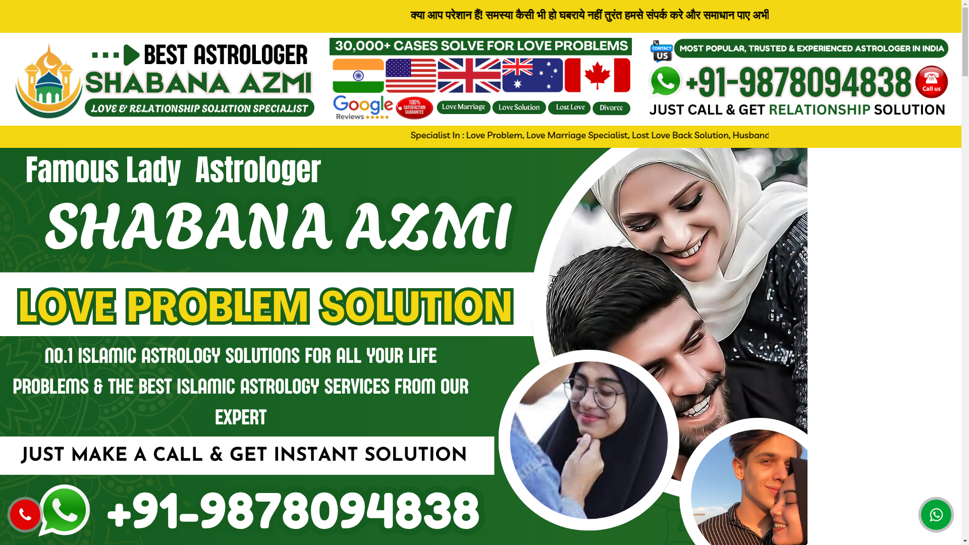 website screenshot of https://ladyastroshabanaazmi.com/