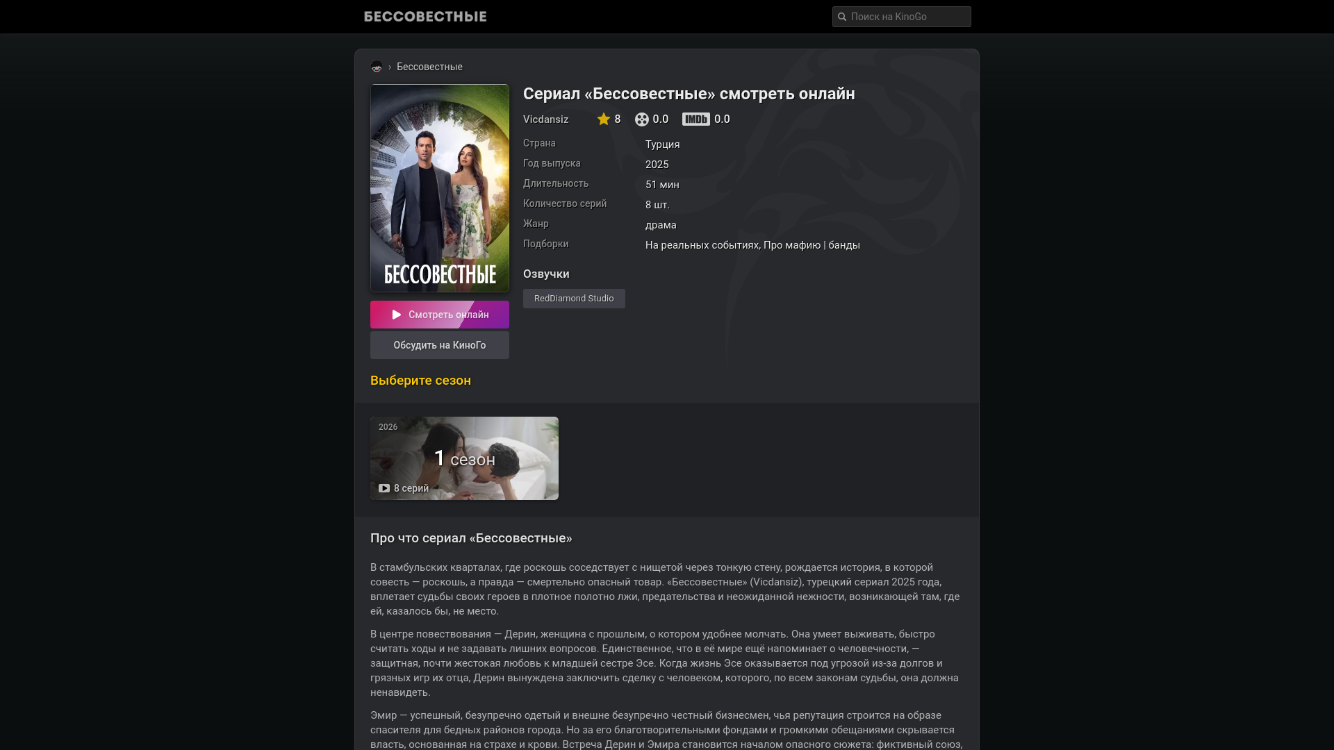 website screenshot of https://bessovestnye-kinogo.cc