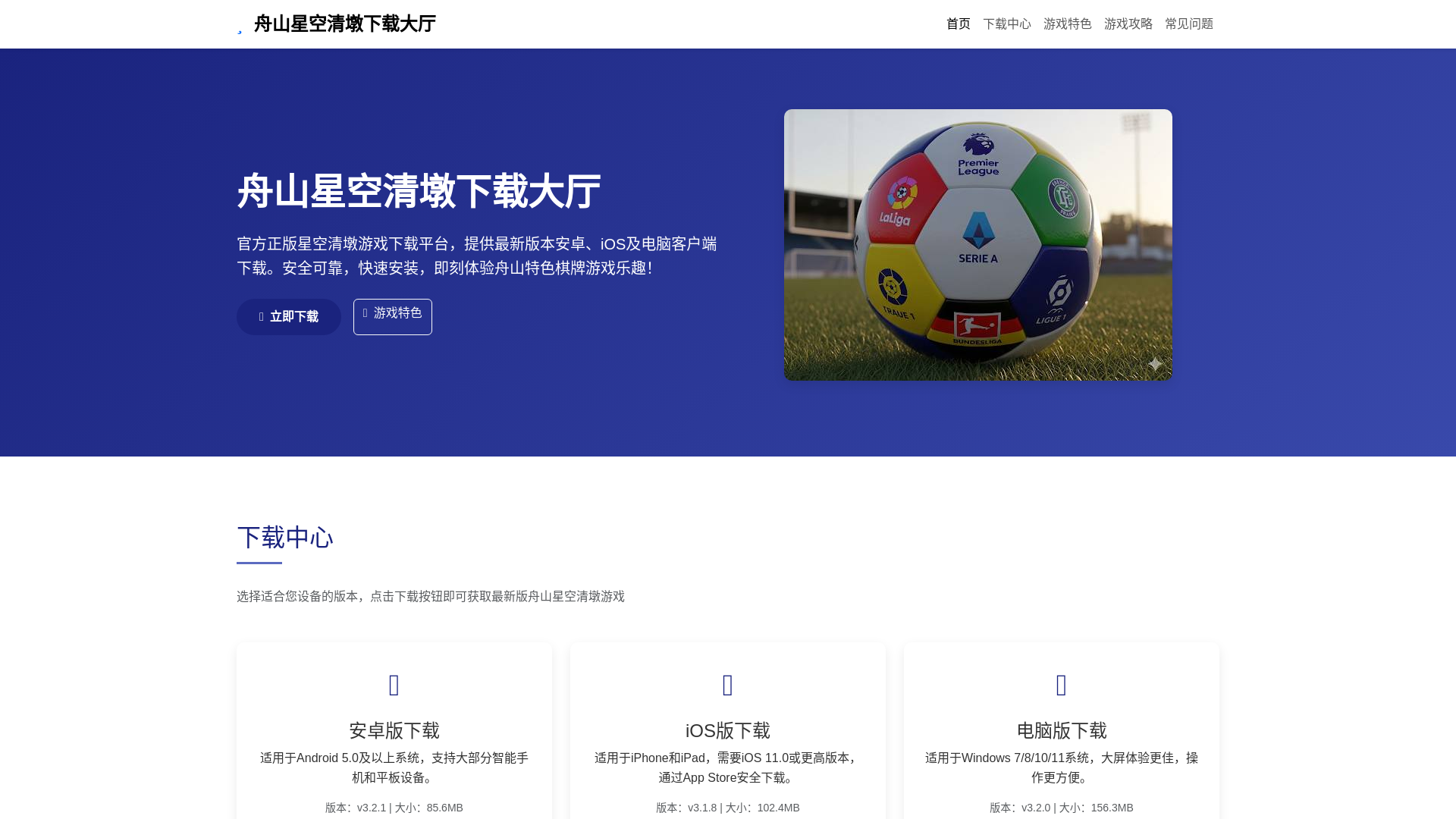 website screenshot of https://zhoushanxingkongqngdunxiazaidating.com.cn/