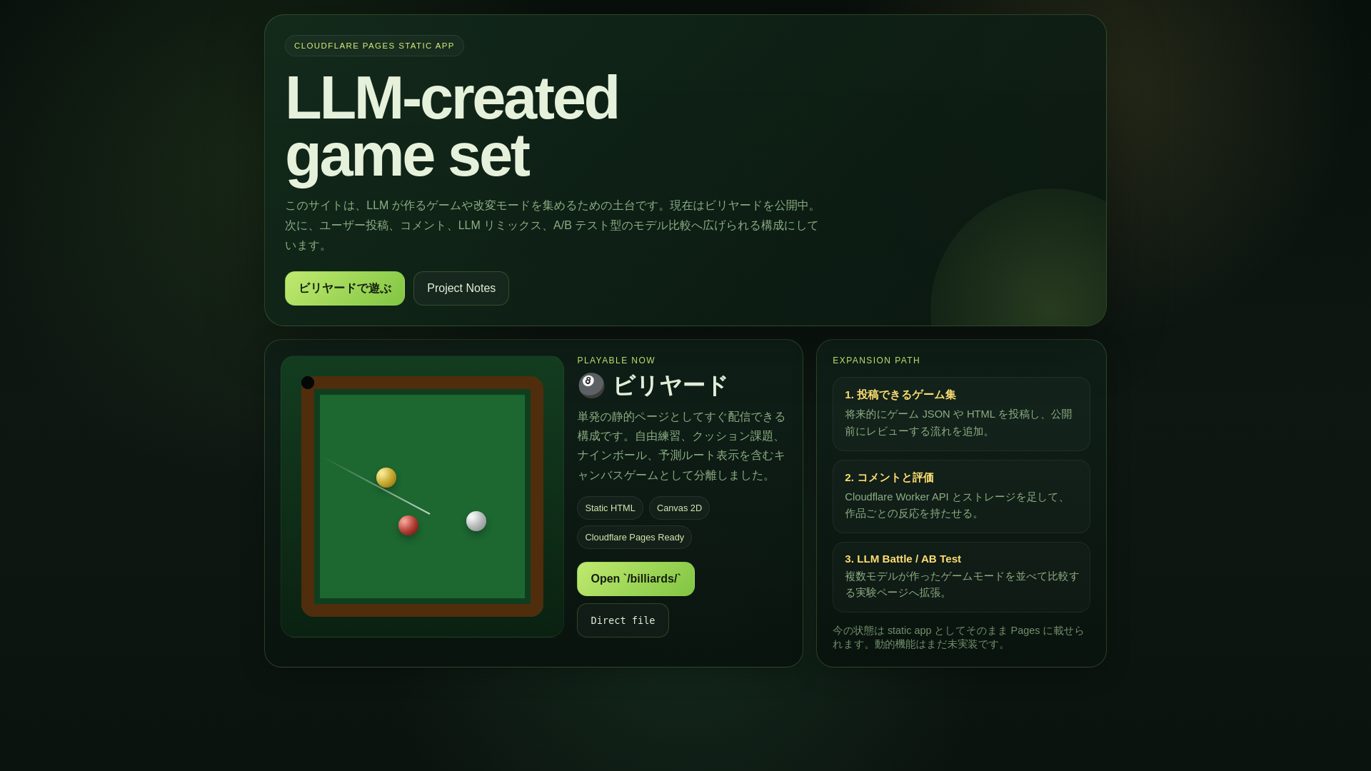 website screenshot of https://pages-game-util-jp.pages.dev/