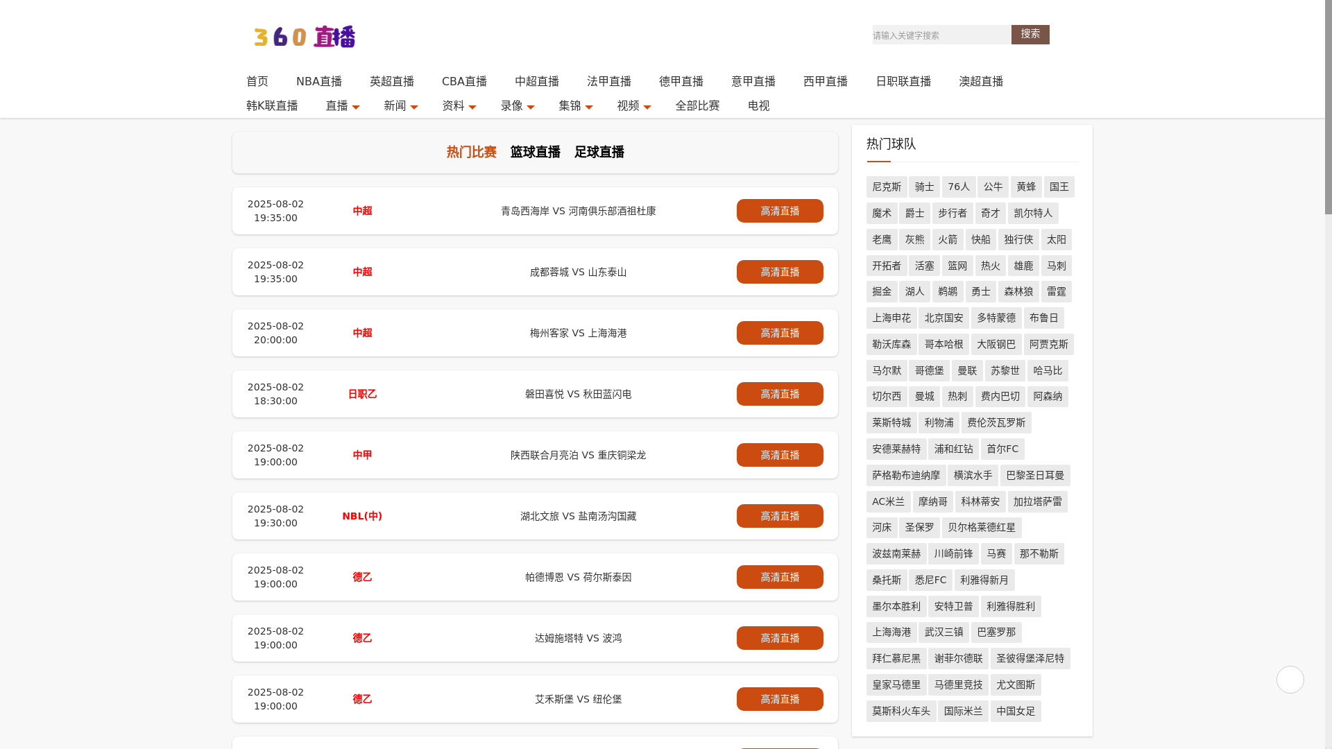 website screenshot of https://360live-qq.com/