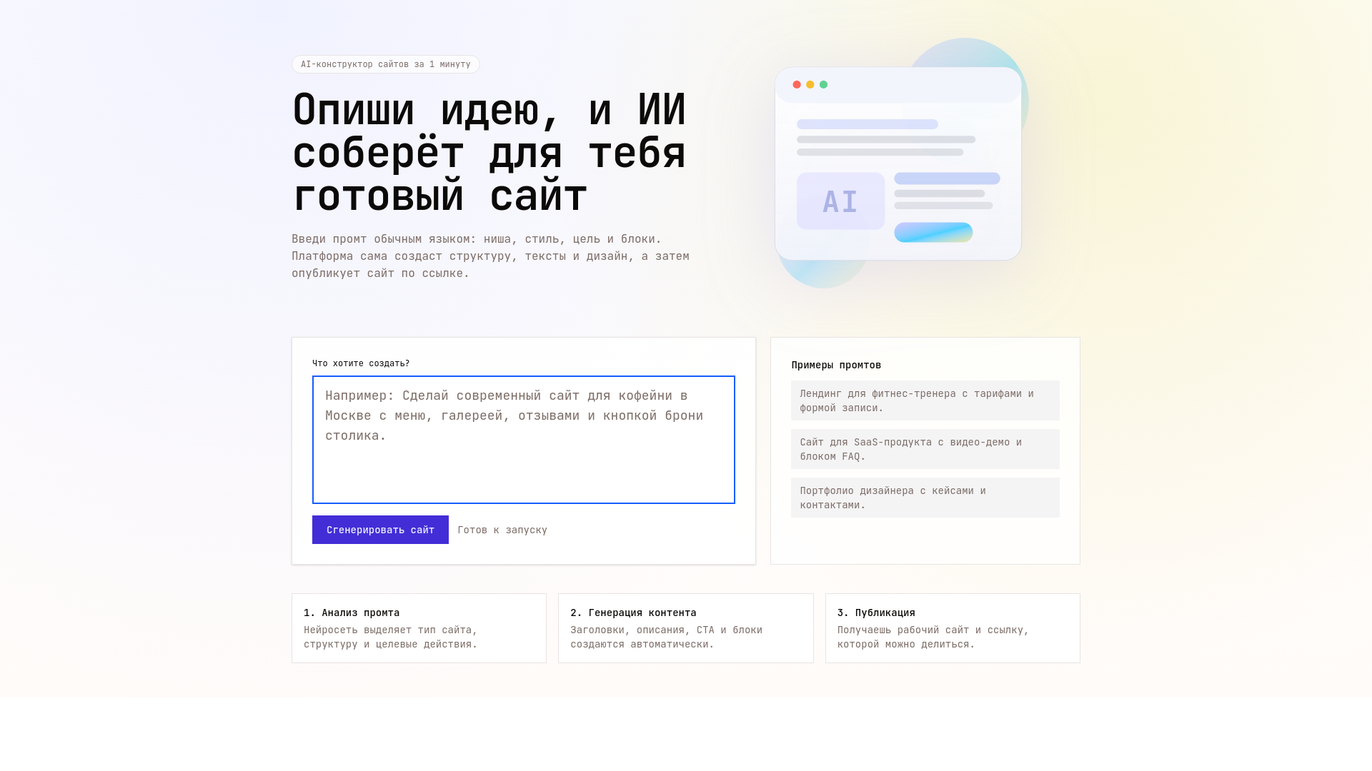 website screenshot of https://opencoder.ru/